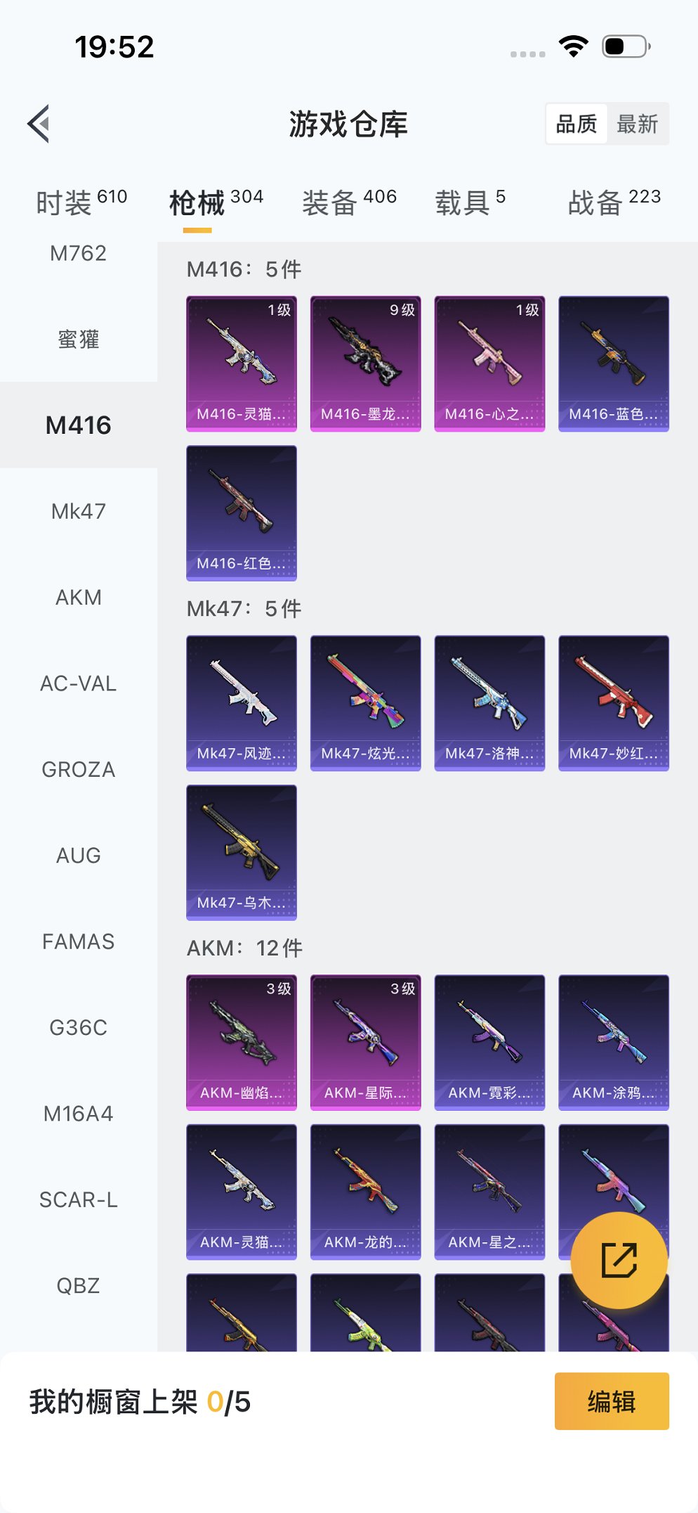 HPCMW3420325和平精英账号详情图31 HPCMW3420325和平精英账号详情图31