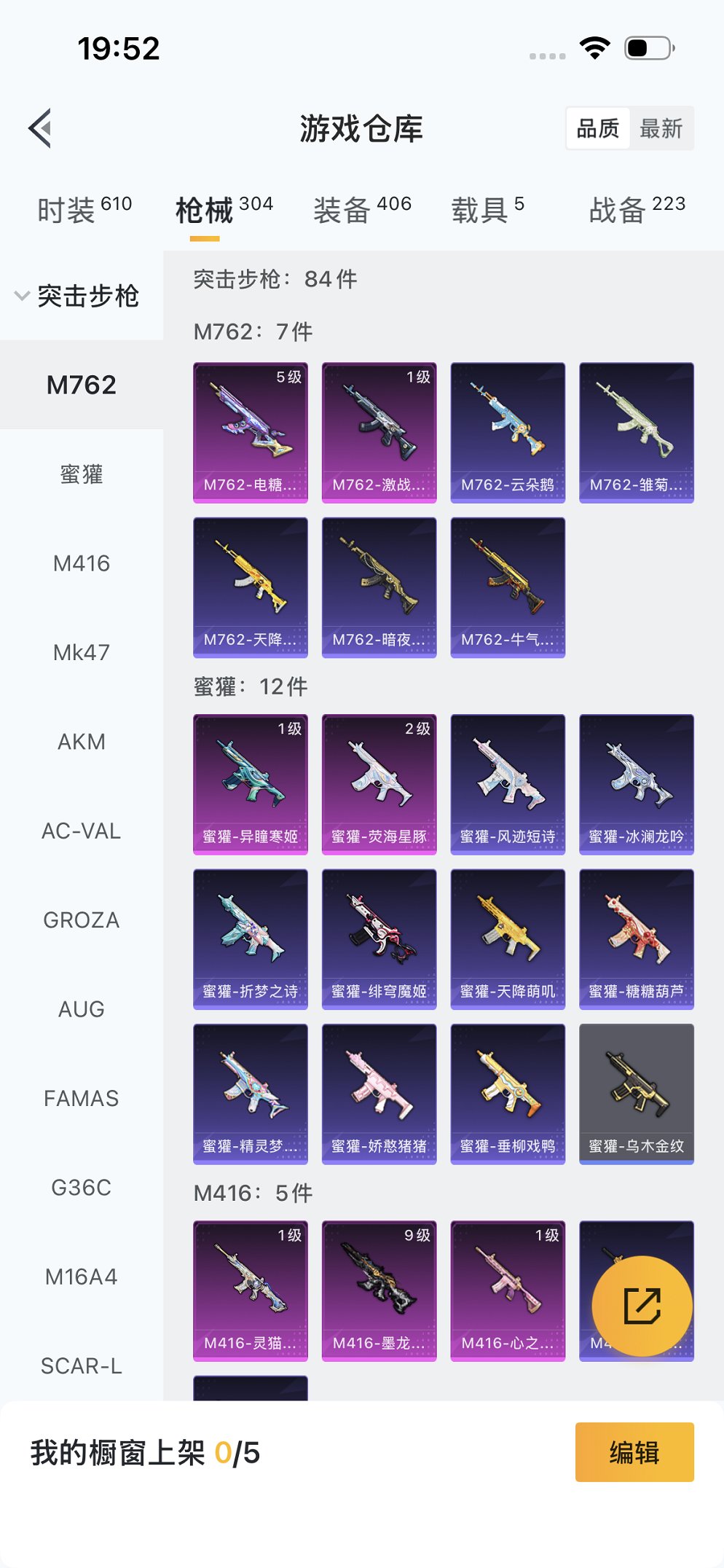 HPCMW3420325和平精英账号详情图32 HPCMW3420325和平精英账号详情图32