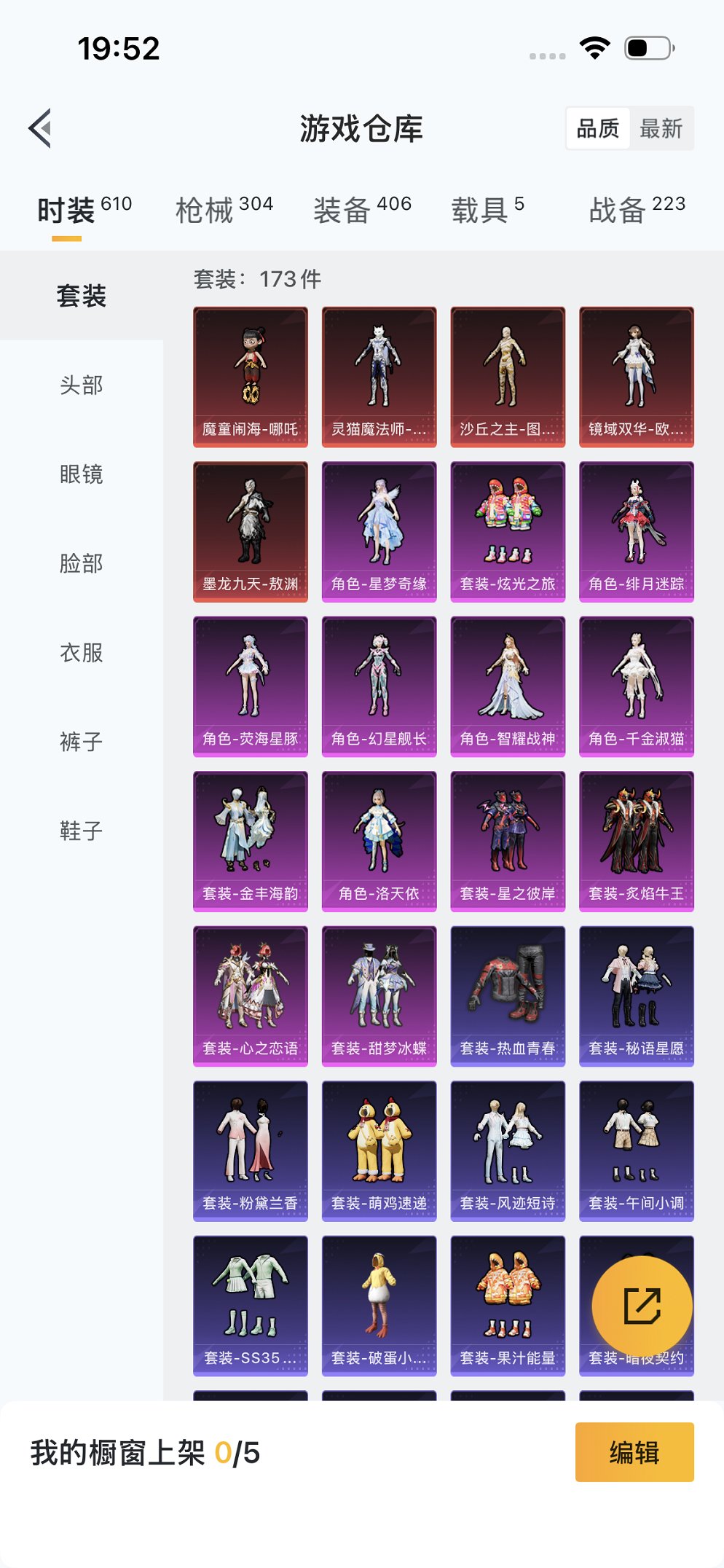 HPCMW3420325和平精英账号详情图35 HPCMW3420325和平精英账号详情图35