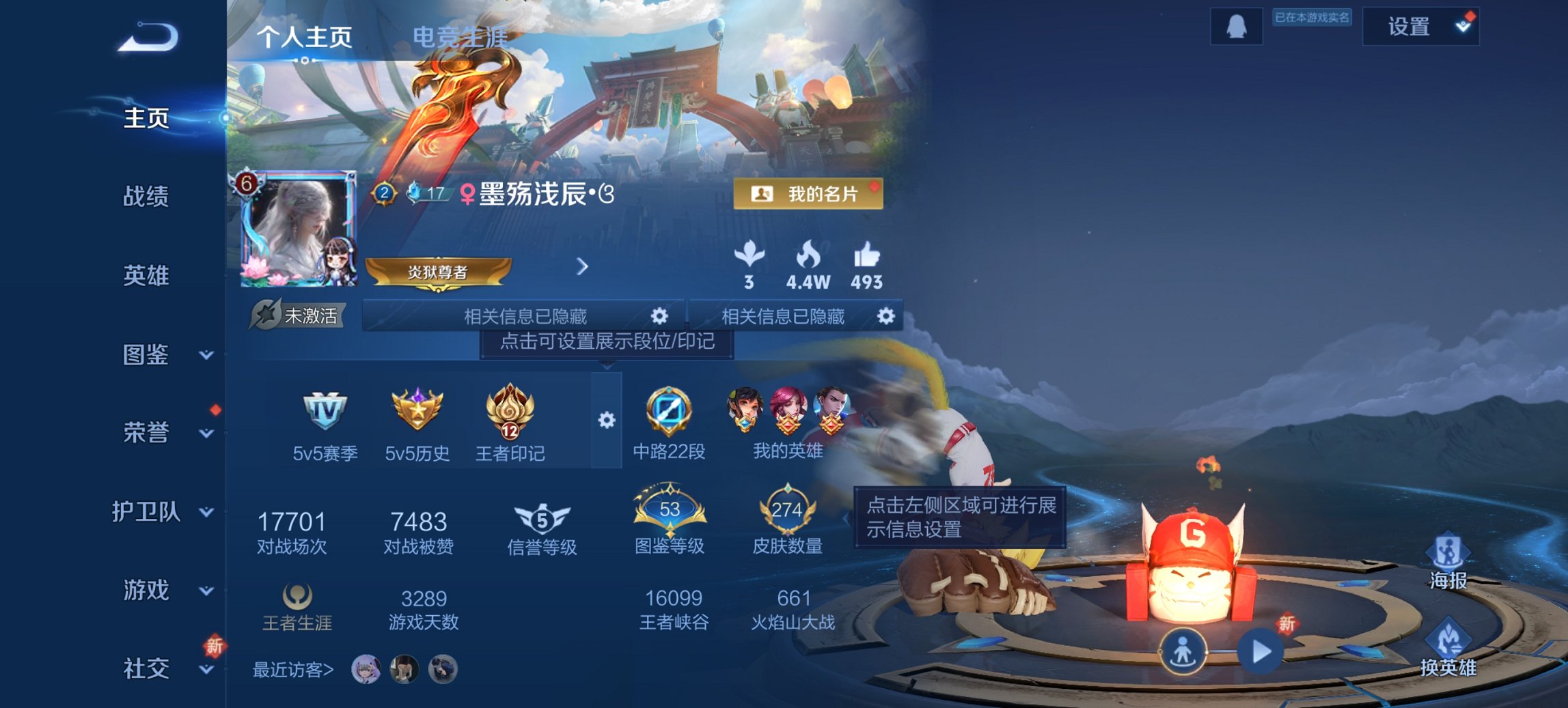 王者荣耀账号安卓QQ126英雄-275皮肤-【神威275皮肤7传说1星元 秒换绑不用等】安卓QQ-126英雄-275皮肤