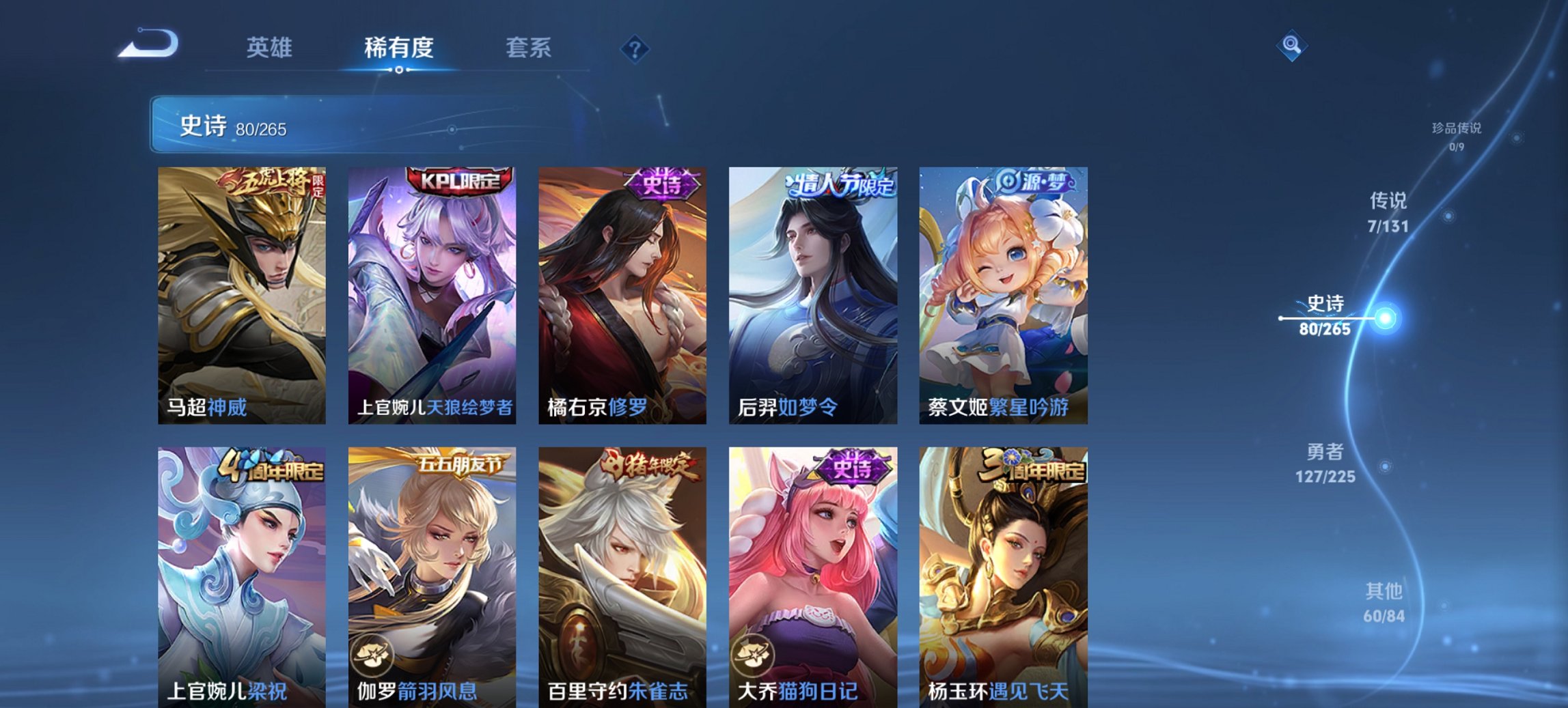 WZCMW3361339王者荣耀账号详情图11