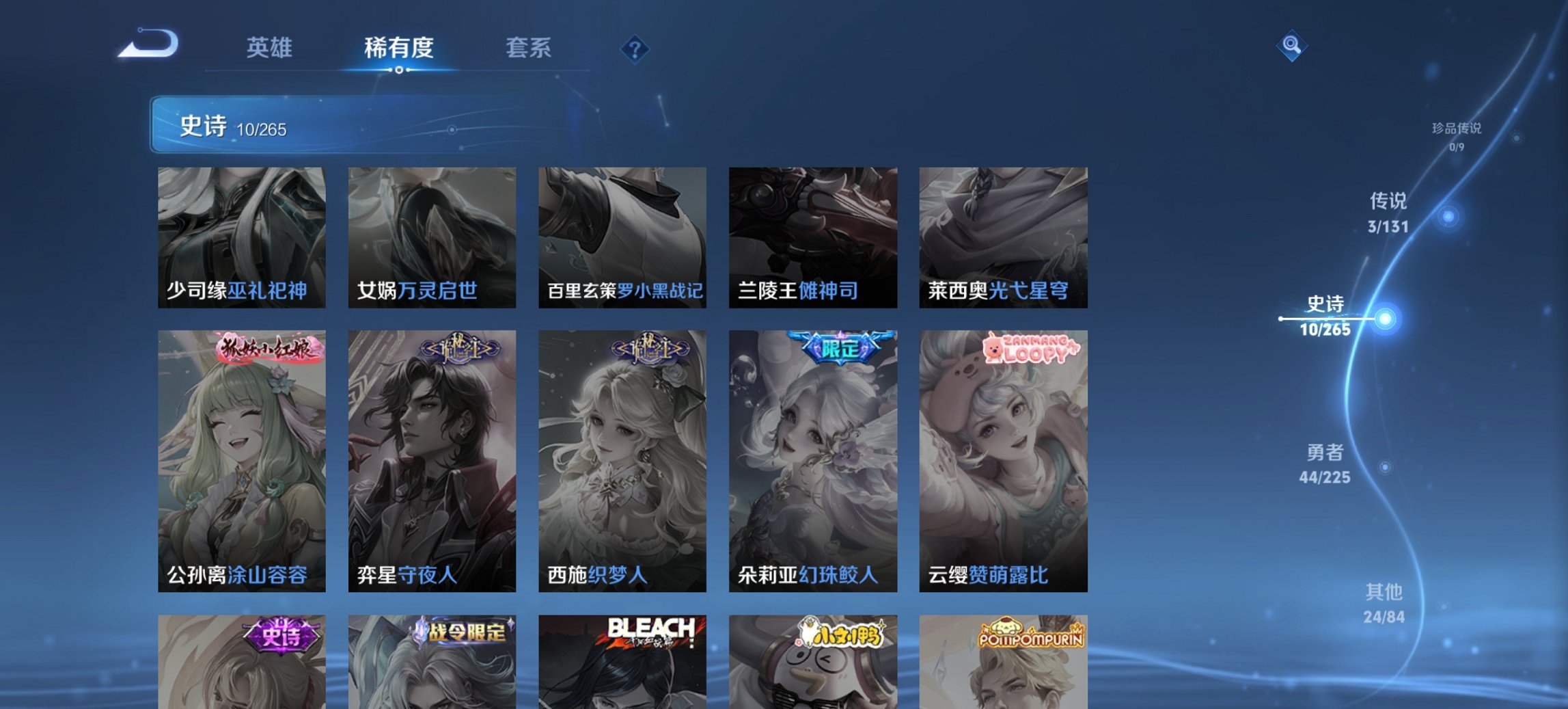 WZCMW3361770王者荣耀账号详情图5