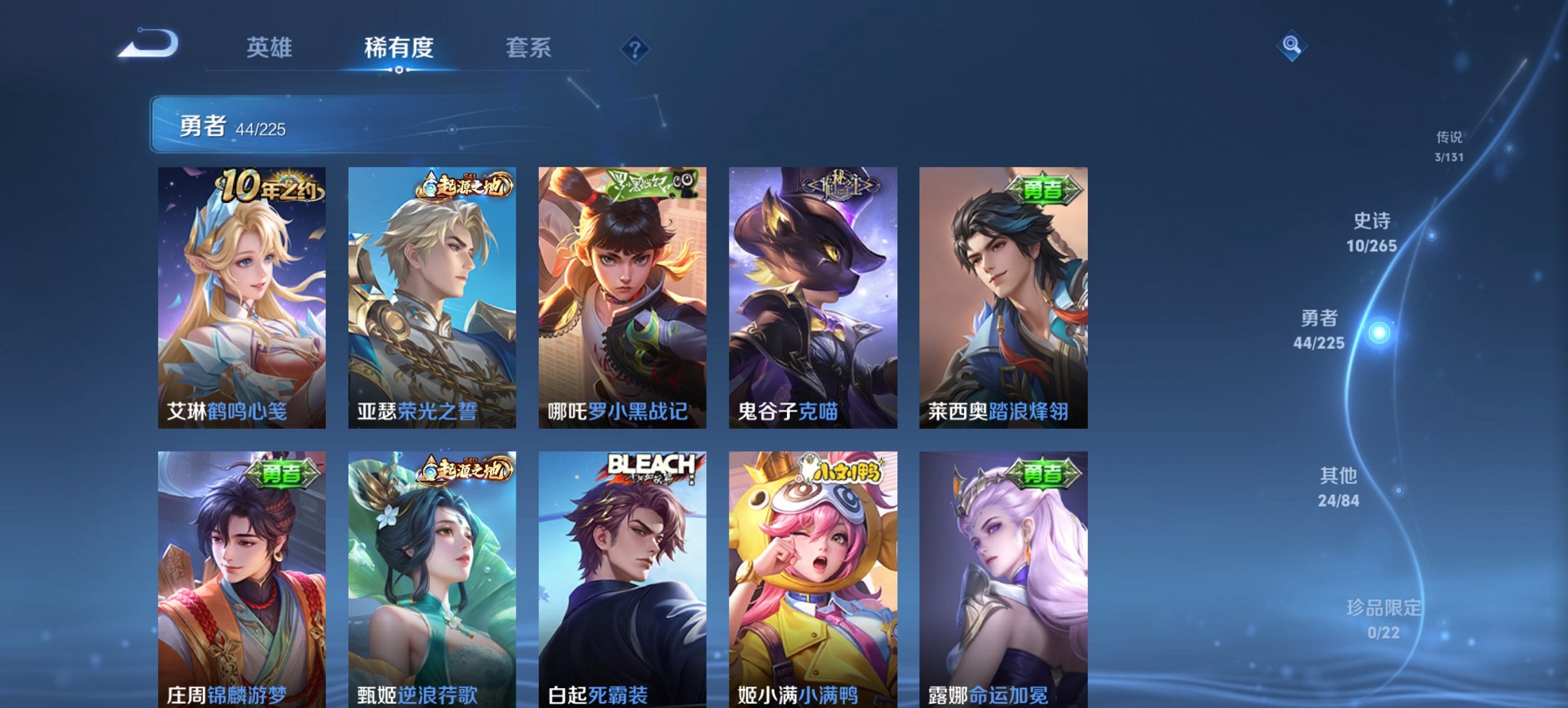 WZCMW3361770王者荣耀账号详情图8