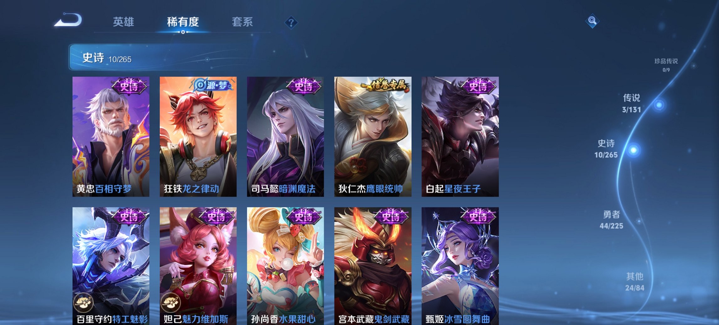 WZCMW3361770王者荣耀账号详情图9