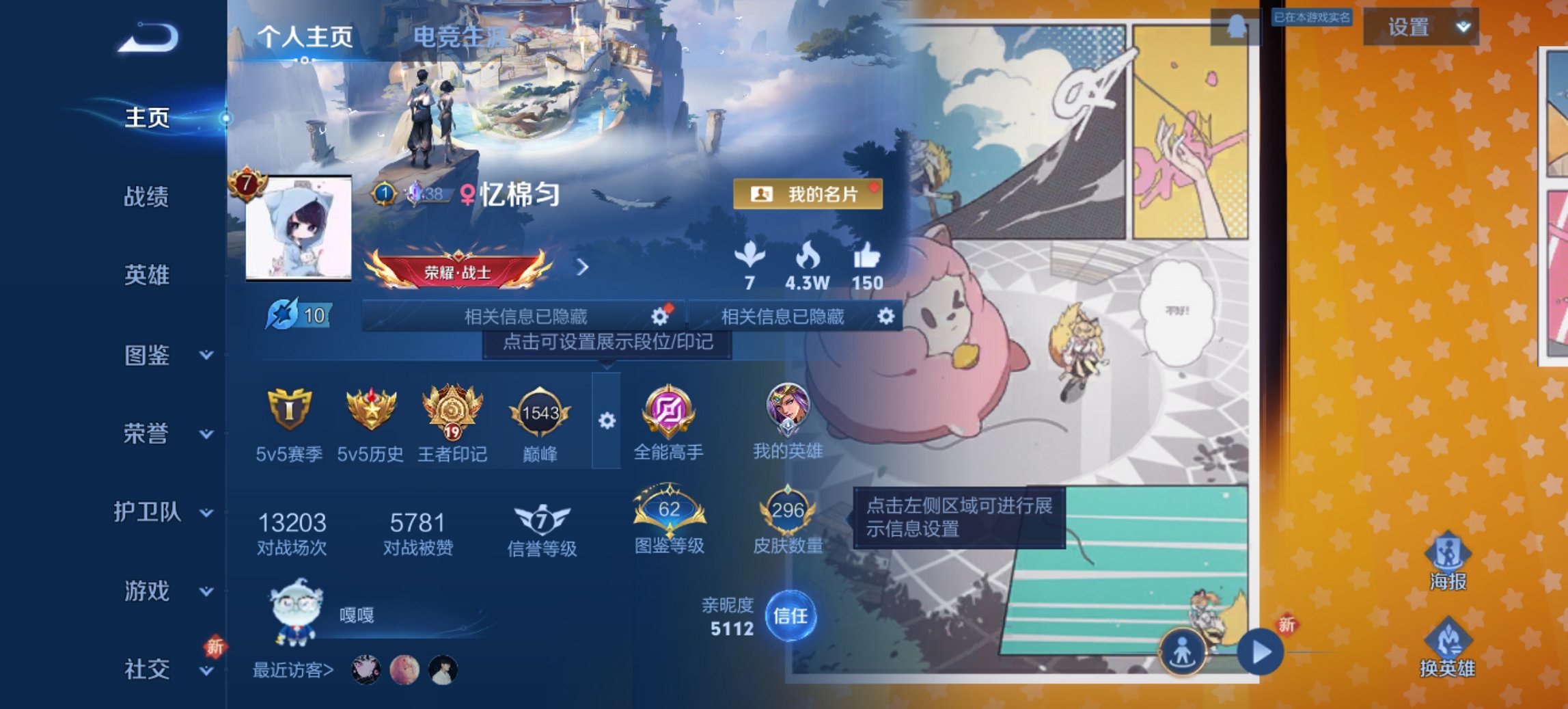 王者荣耀账号安卓QQ126英雄-296皮肤-【296皮肤1水晶5传说1星元至尊宝 秒换绑不用等】安卓QQ-126英雄-2