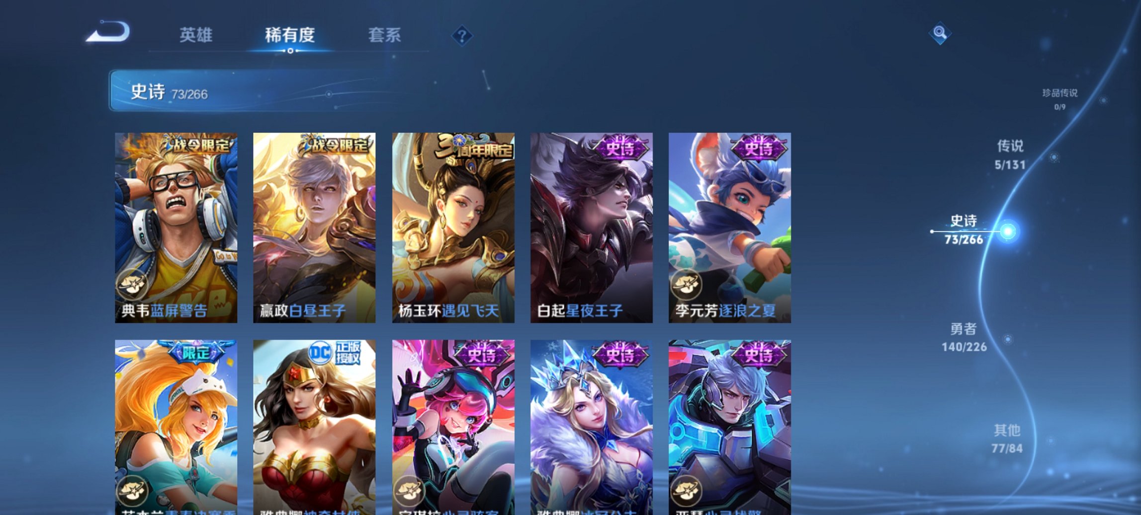 WZCMW3361778王者荣耀账号详情图2 WZCMW3361778王者荣耀账号详情图2