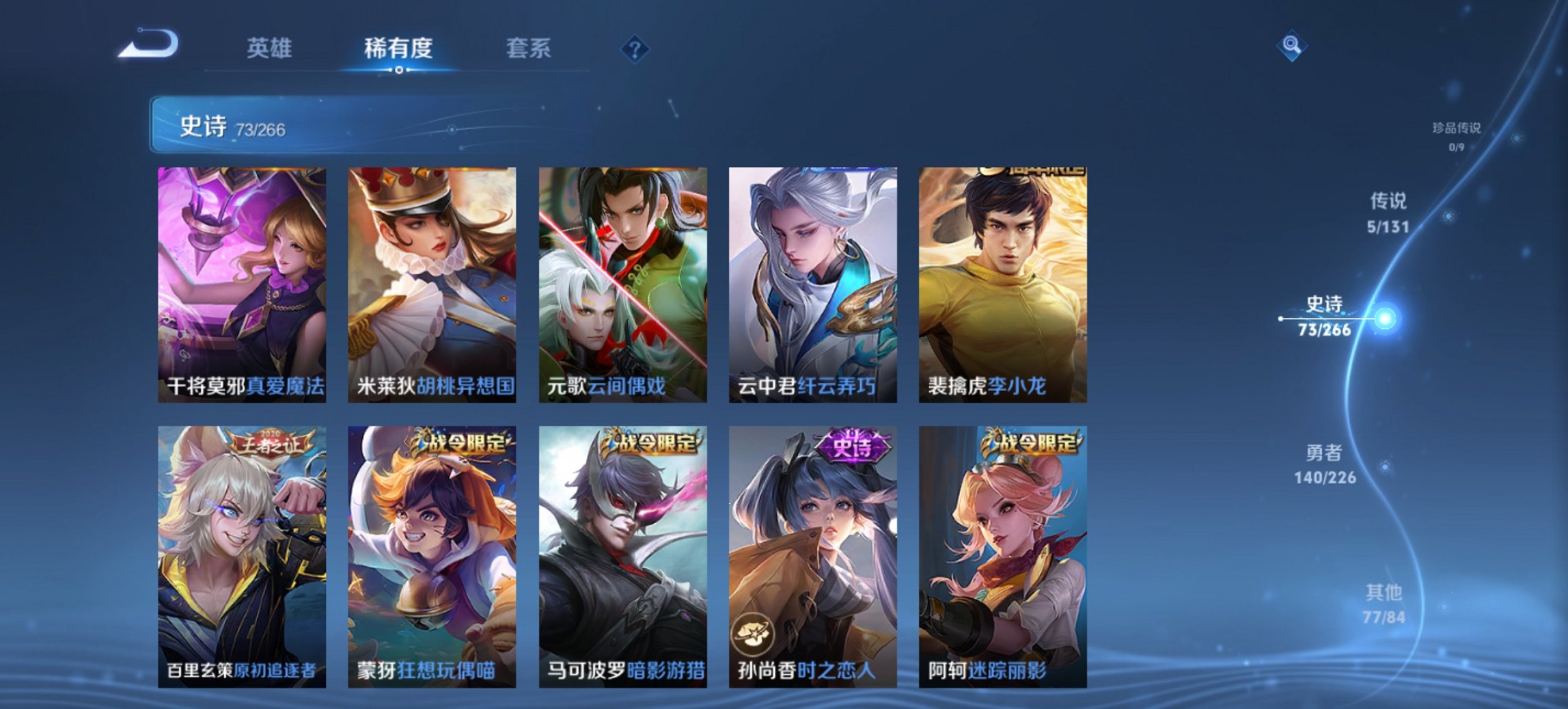 WZCMW3361778王者荣耀账号详情图4 WZCMW3361778王者荣耀账号详情图4