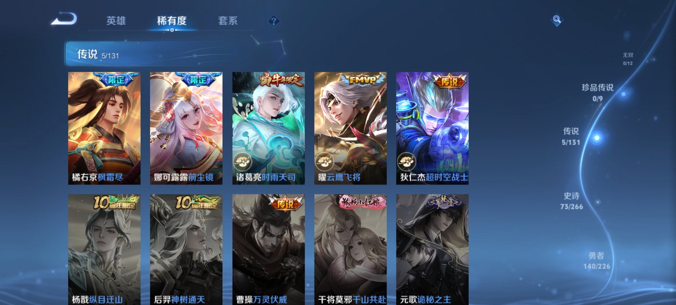 WZCMW3361778王者荣耀账号详情图8 WZCMW3361778王者荣耀账号详情图8