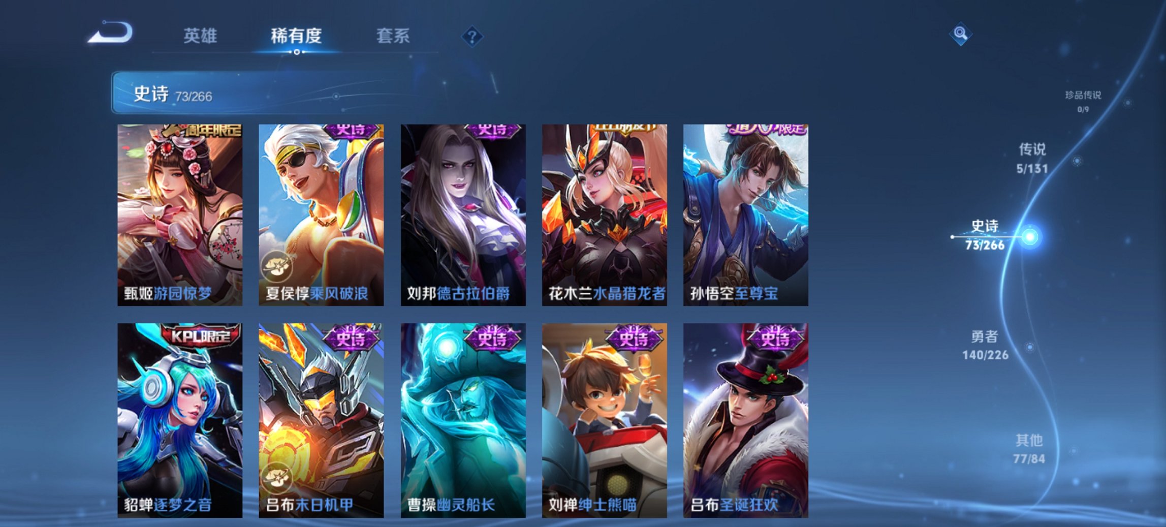 WZCMW3361778王者荣耀账号详情图11 WZCMW3361778王者荣耀账号详情图11