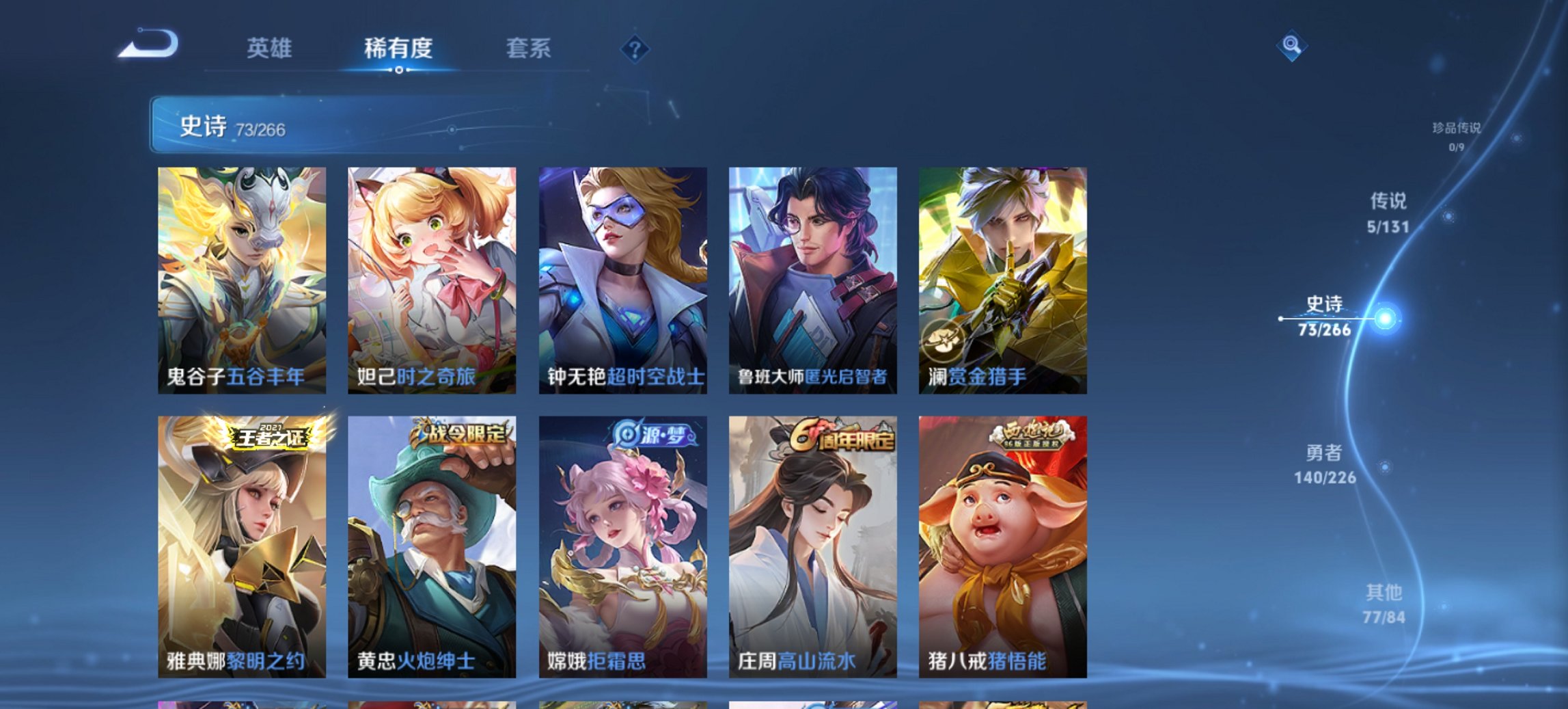 WZCMW3361778王者荣耀账号详情图13 WZCMW3361778王者荣耀账号详情图13