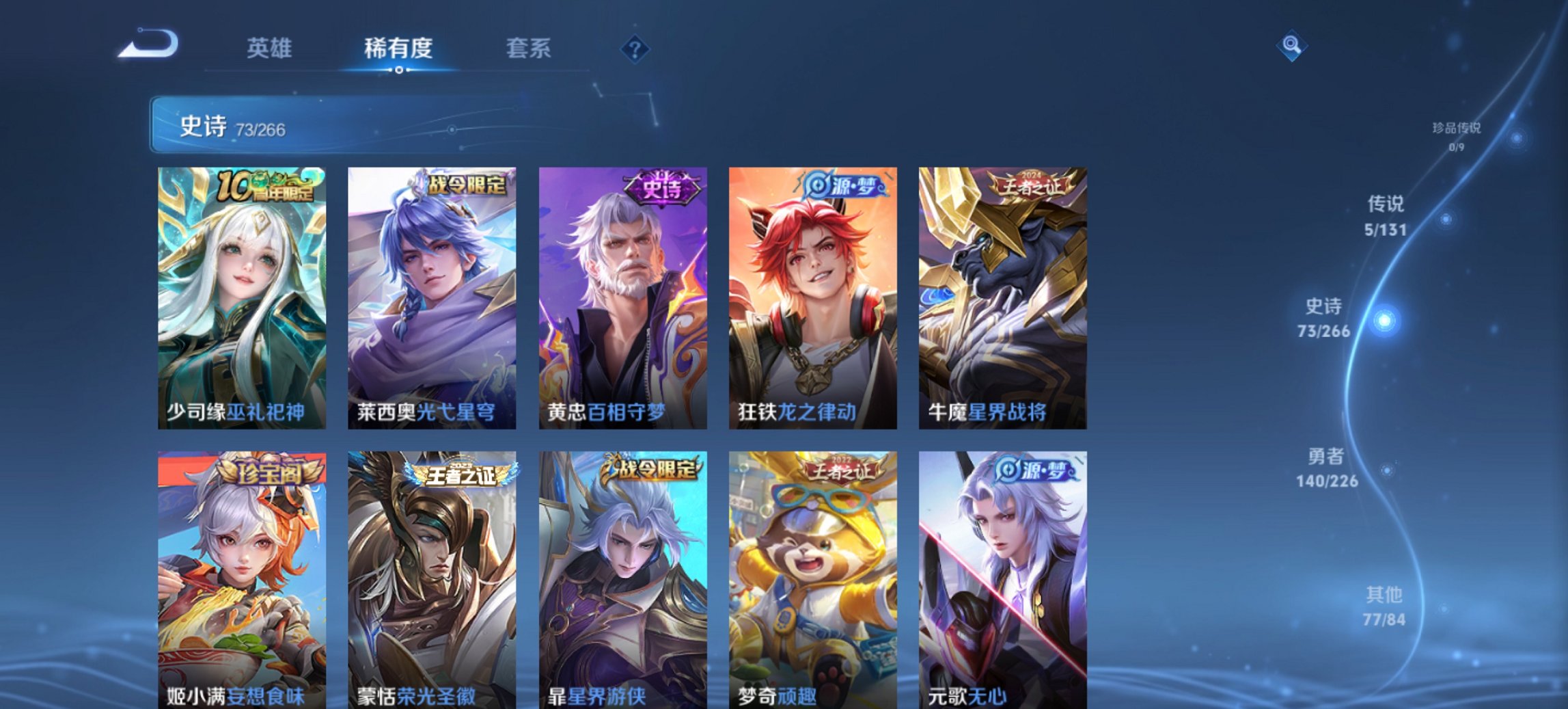 WZCMW3361778王者荣耀账号详情图14 WZCMW3361778王者荣耀账号详情图14