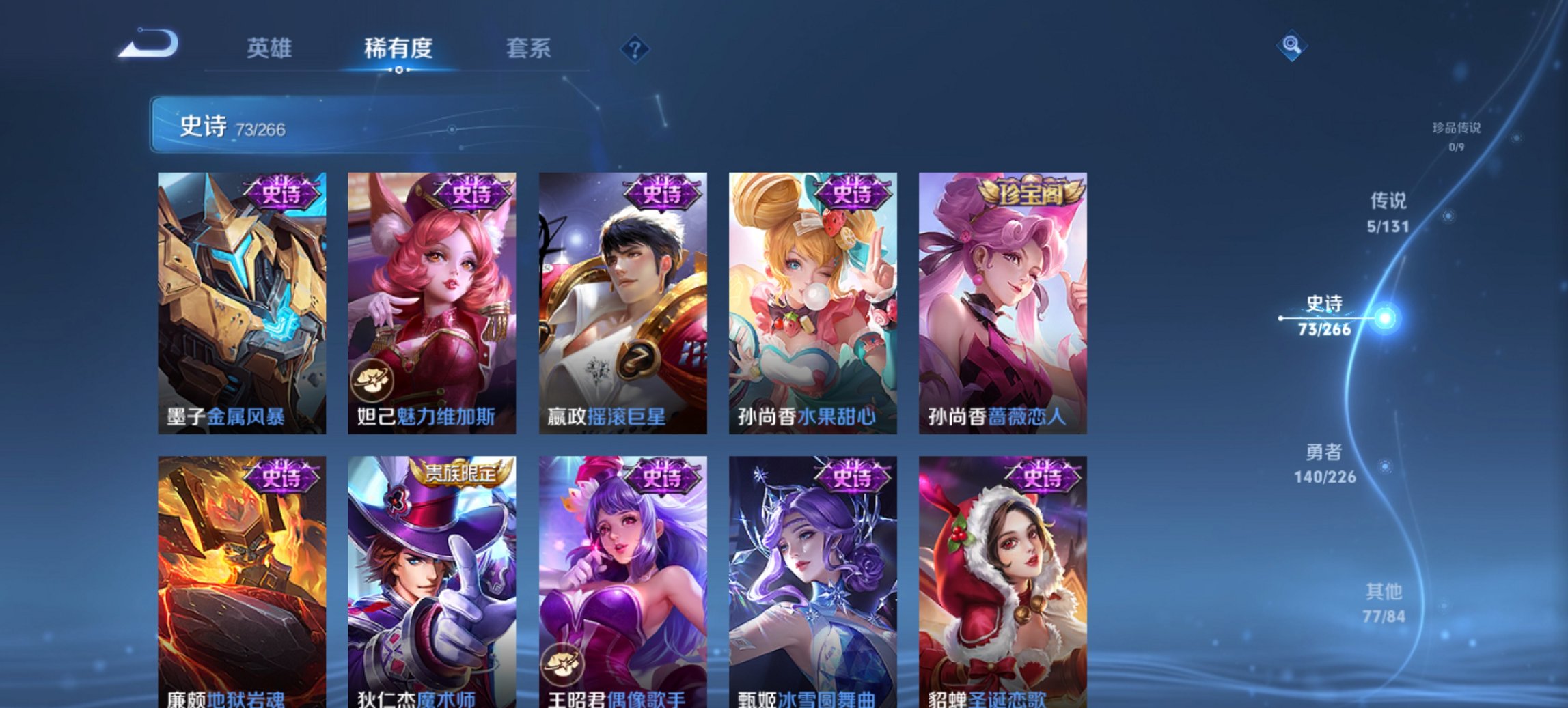 WZCMW3361778王者荣耀账号详情图15 WZCMW3361778王者荣耀账号详情图15