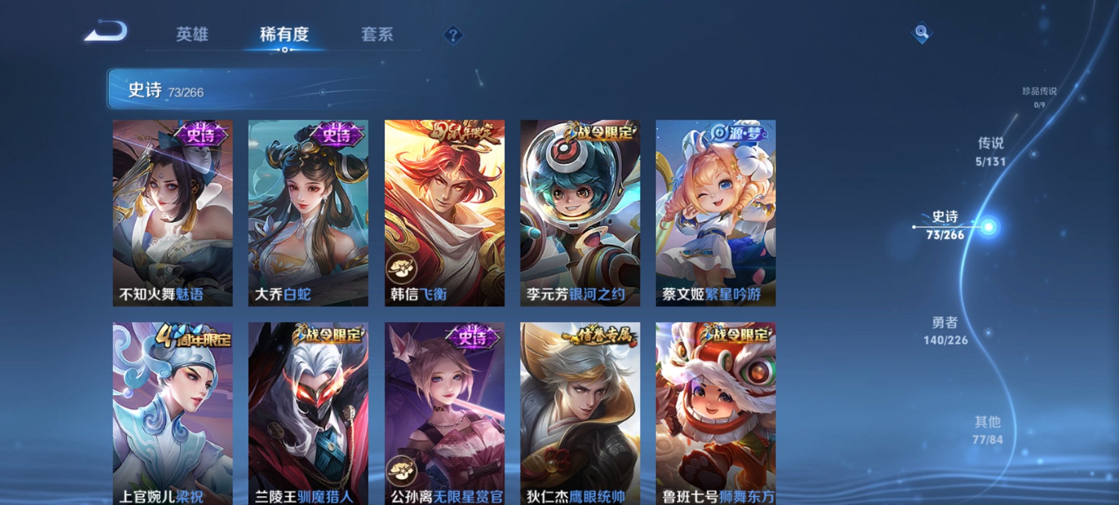 WZCMW3361778王者荣耀账号详情图16 WZCMW3361778王者荣耀账号详情图16