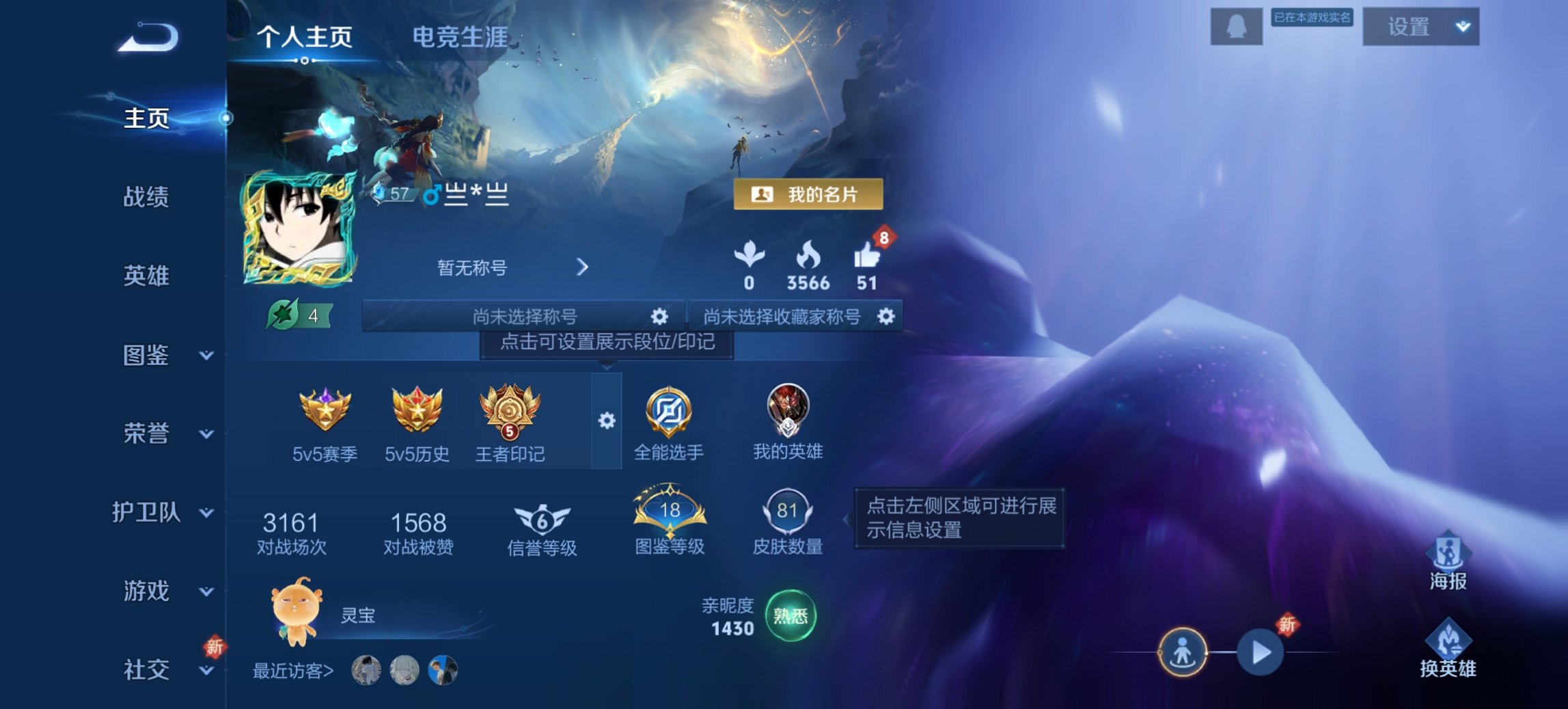 王者荣耀账号安卓QQ100英雄-81皮肤-可二次【逐花归海地狱之眼幽冥之眼3传说1星元 秒换绑不用等】安卓QQ-100英