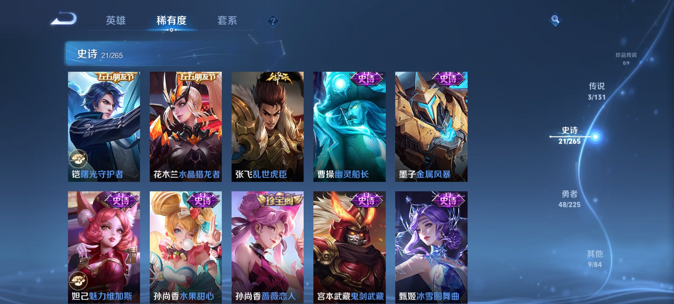 WZCMW3361351王者荣耀账号详情图2