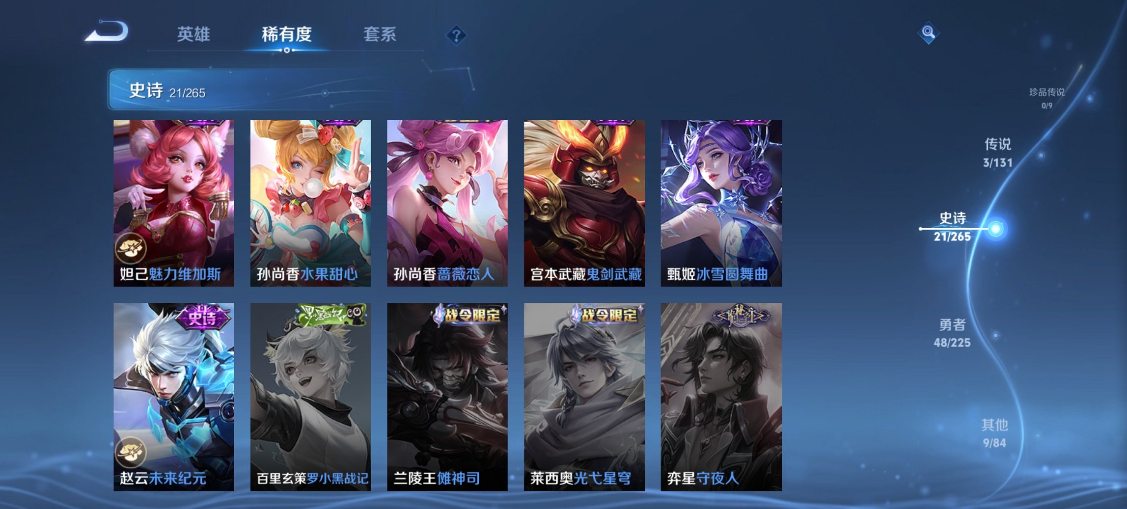 WZCMW3361351王者荣耀账号详情图4