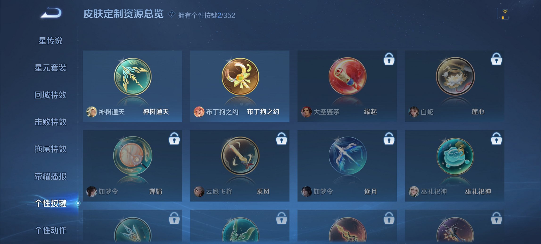 WZCMW3361351王者荣耀账号详情图5