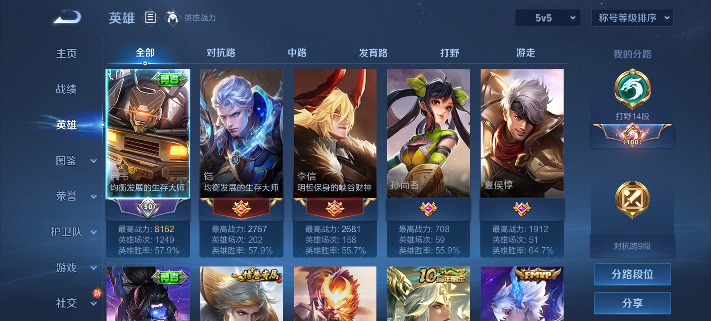 WZCMW3361351王者荣耀账号详情图6