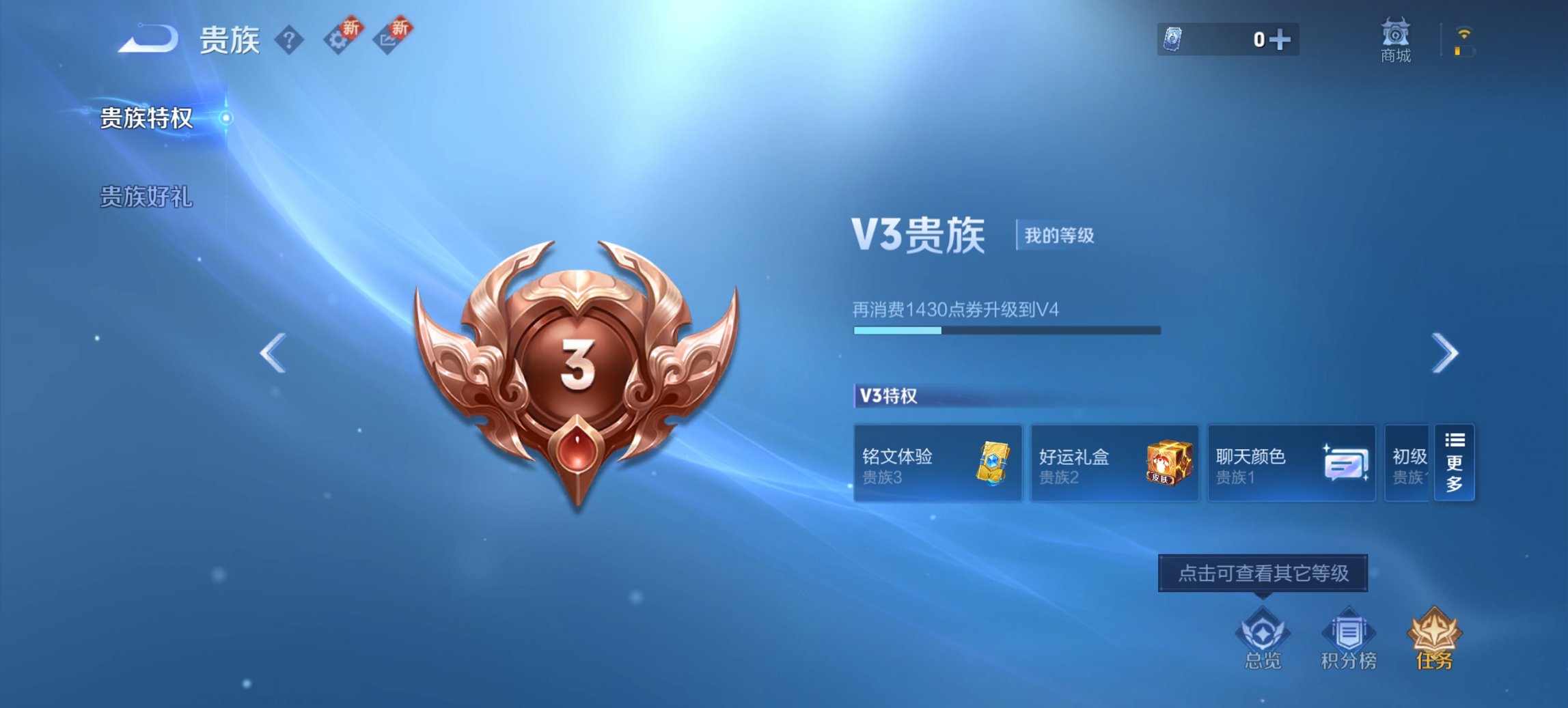 WZCMW3361351王者荣耀账号详情图8