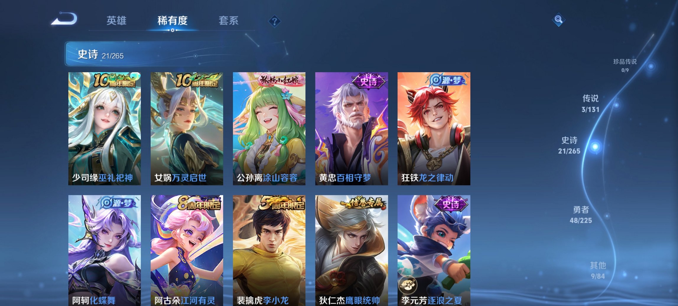 WZCMW3361351王者荣耀账号详情图9