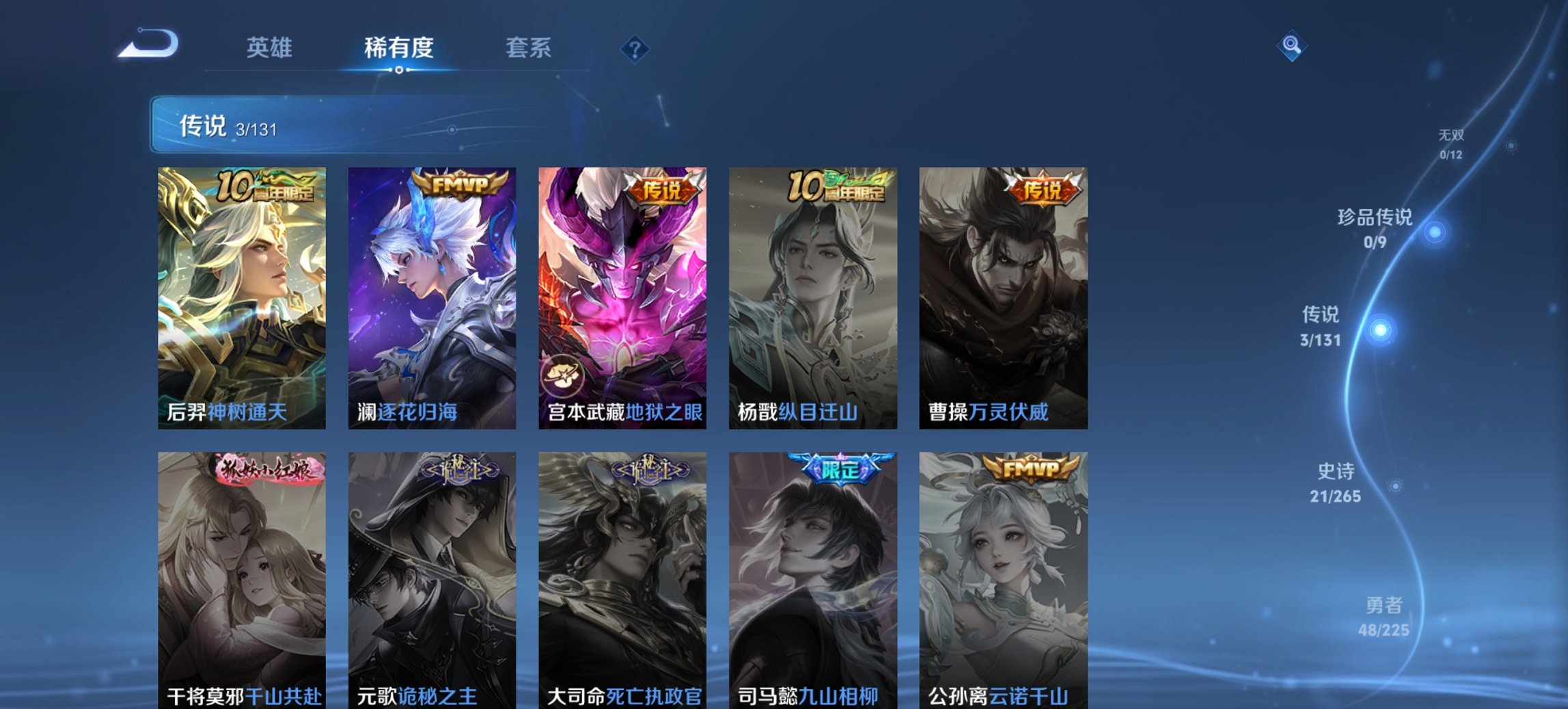 WZCMW3361351王者荣耀账号详情图10