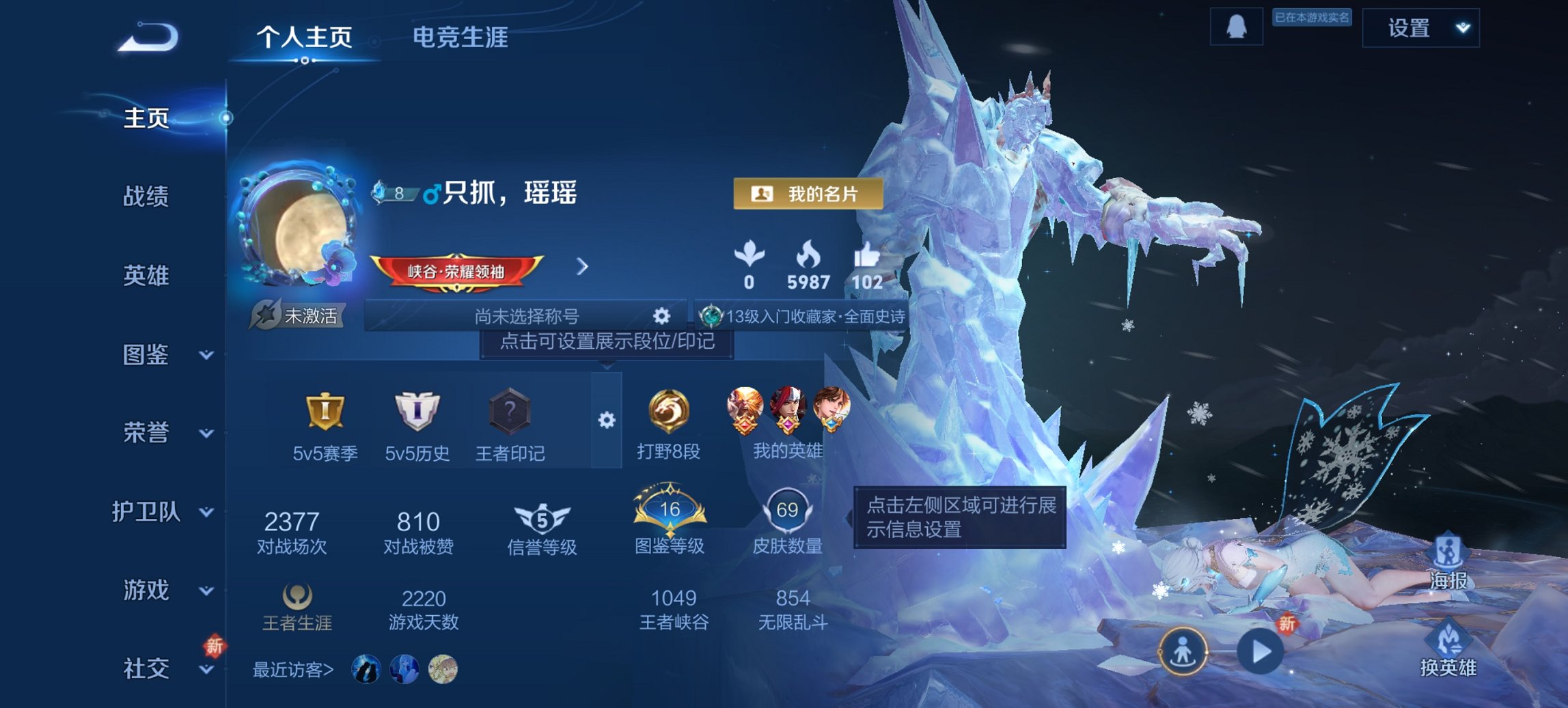 王者荣耀账号安卓QQ83英雄-69皮肤-可二次【至尊宝1传说特价号 秒换绑不用等】安卓QQ-83英雄-69皮肤【传说皮肤