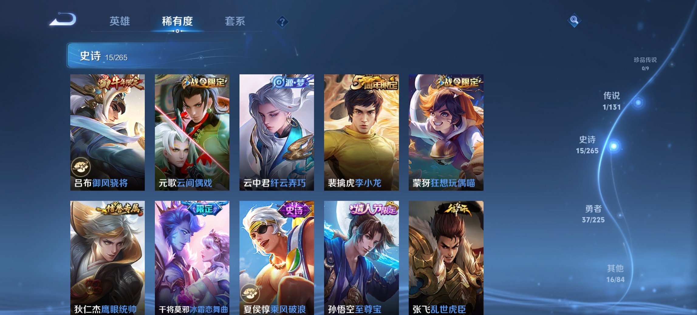 WZCMW3355231王者荣耀账号详情图3