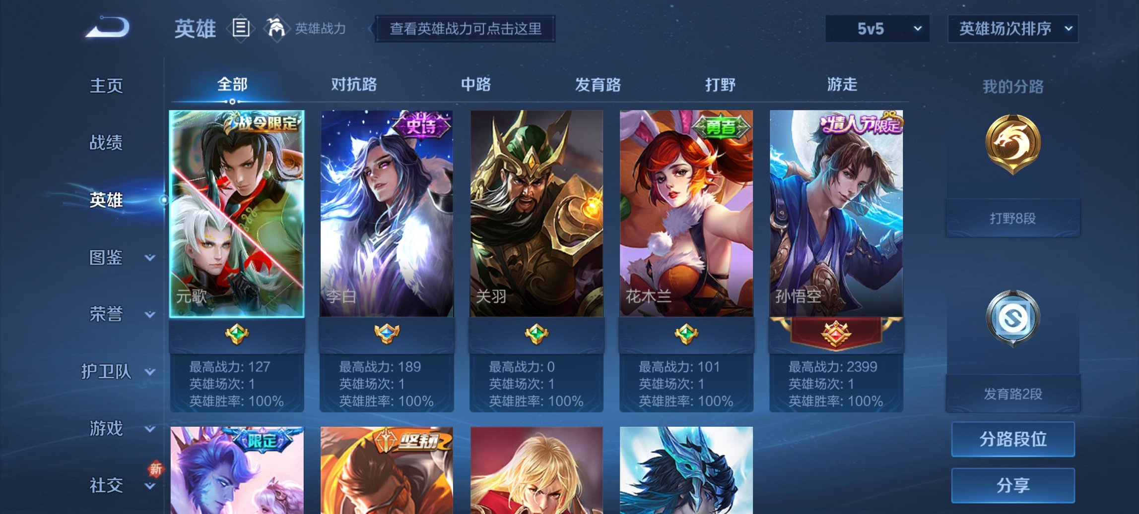 WZCMW3355231王者荣耀账号详情图5