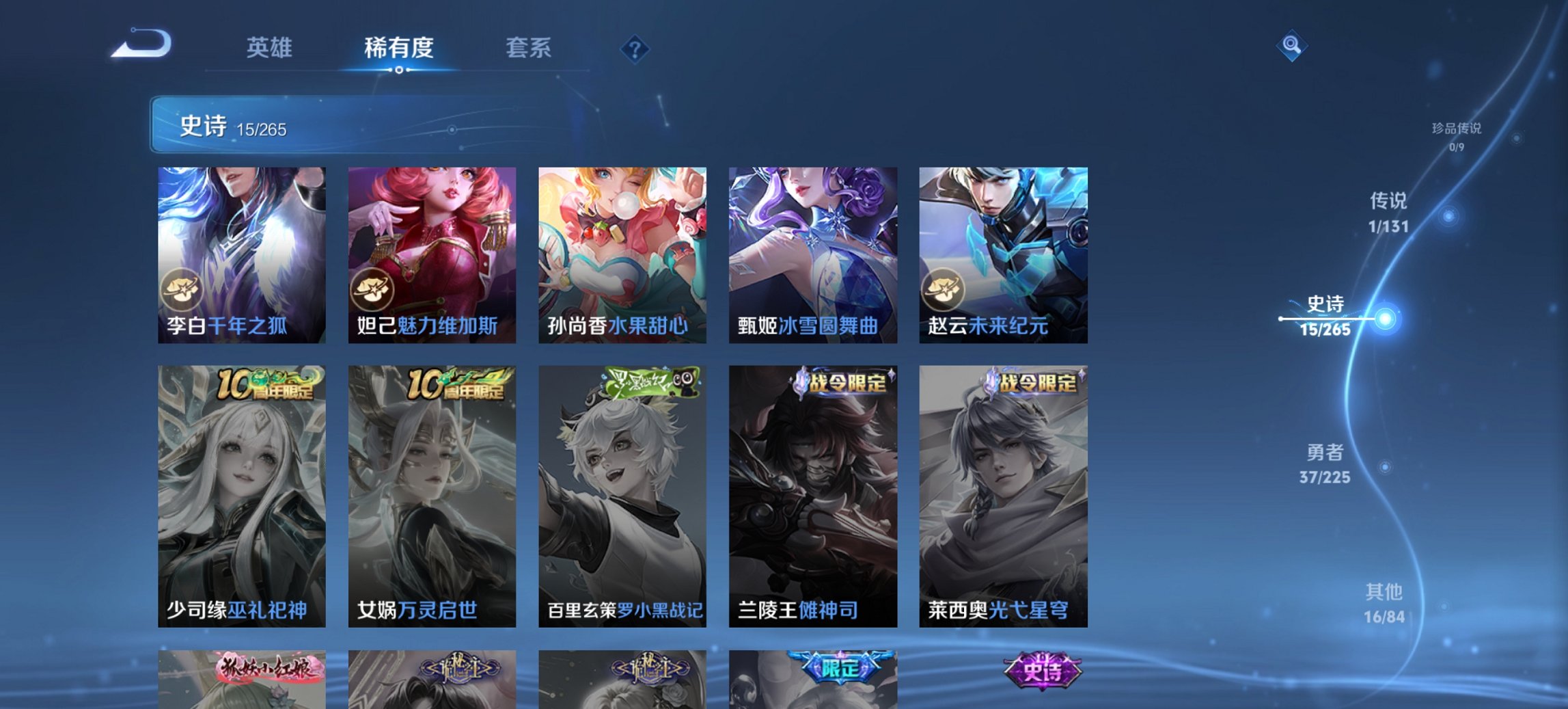 WZCMW3355231王者荣耀账号详情图6