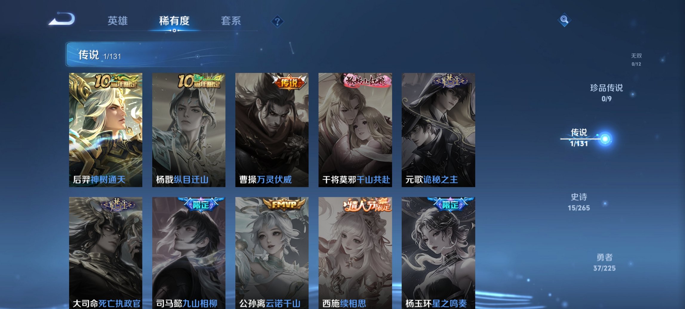 WZCMW3355231王者荣耀账号详情图7