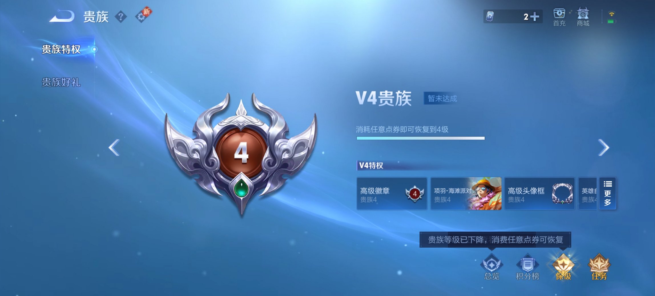 WZCMW3355231王者荣耀账号详情图8