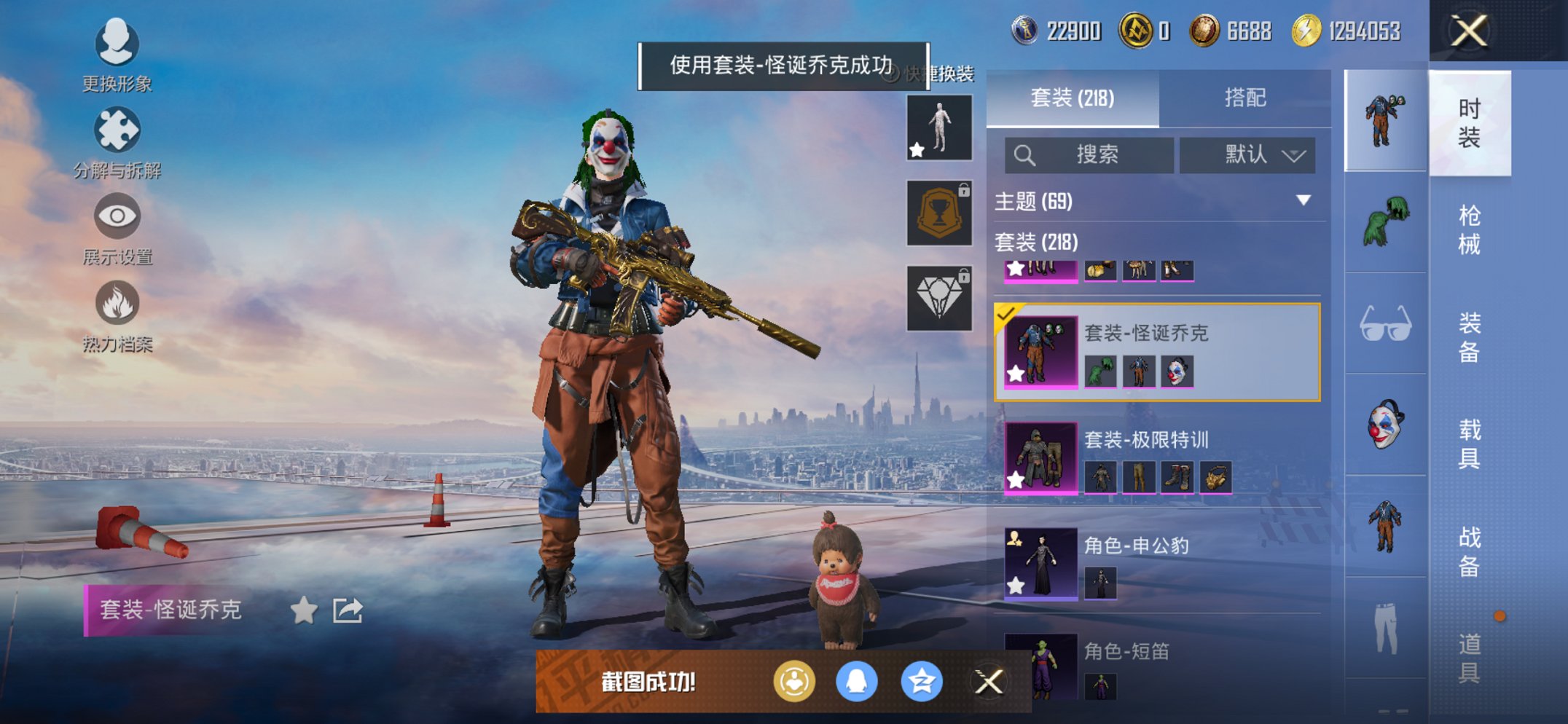 HPCMW3420324和平精英账号详情图2 HPCMW3420324和平精英账号详情图2