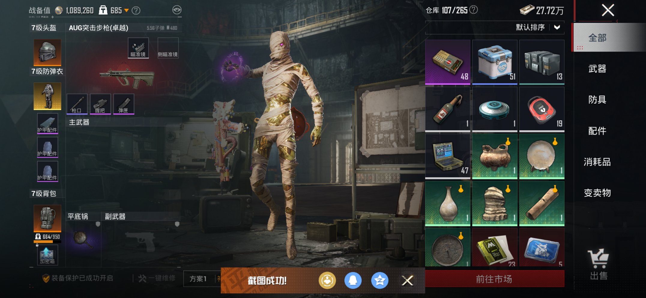 HPCMW3420324和平精英账号详情图3 HPCMW3420324和平精英账号详情图3