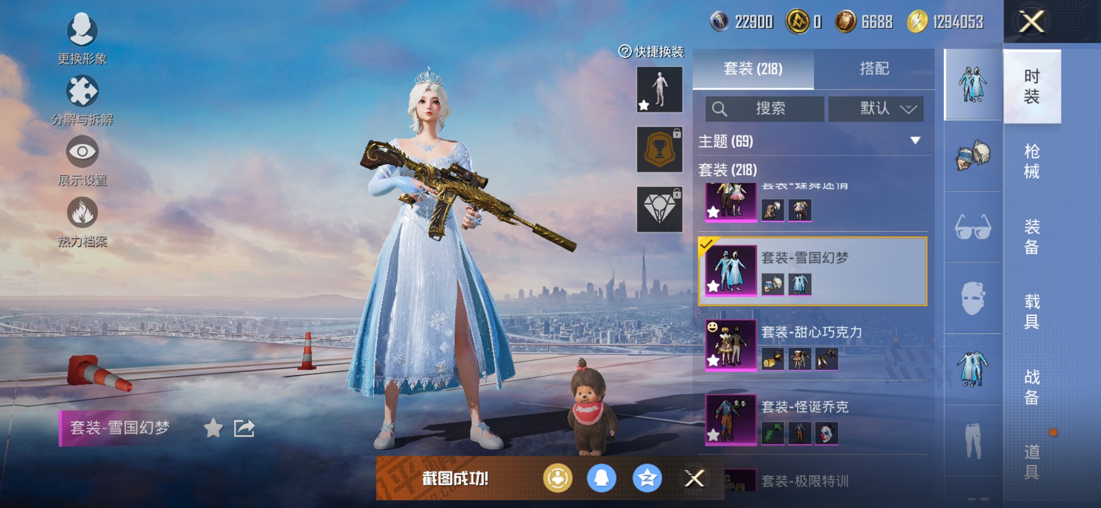 HPCMW3420324和平精英账号详情图4 HPCMW3420324和平精英账号详情图4