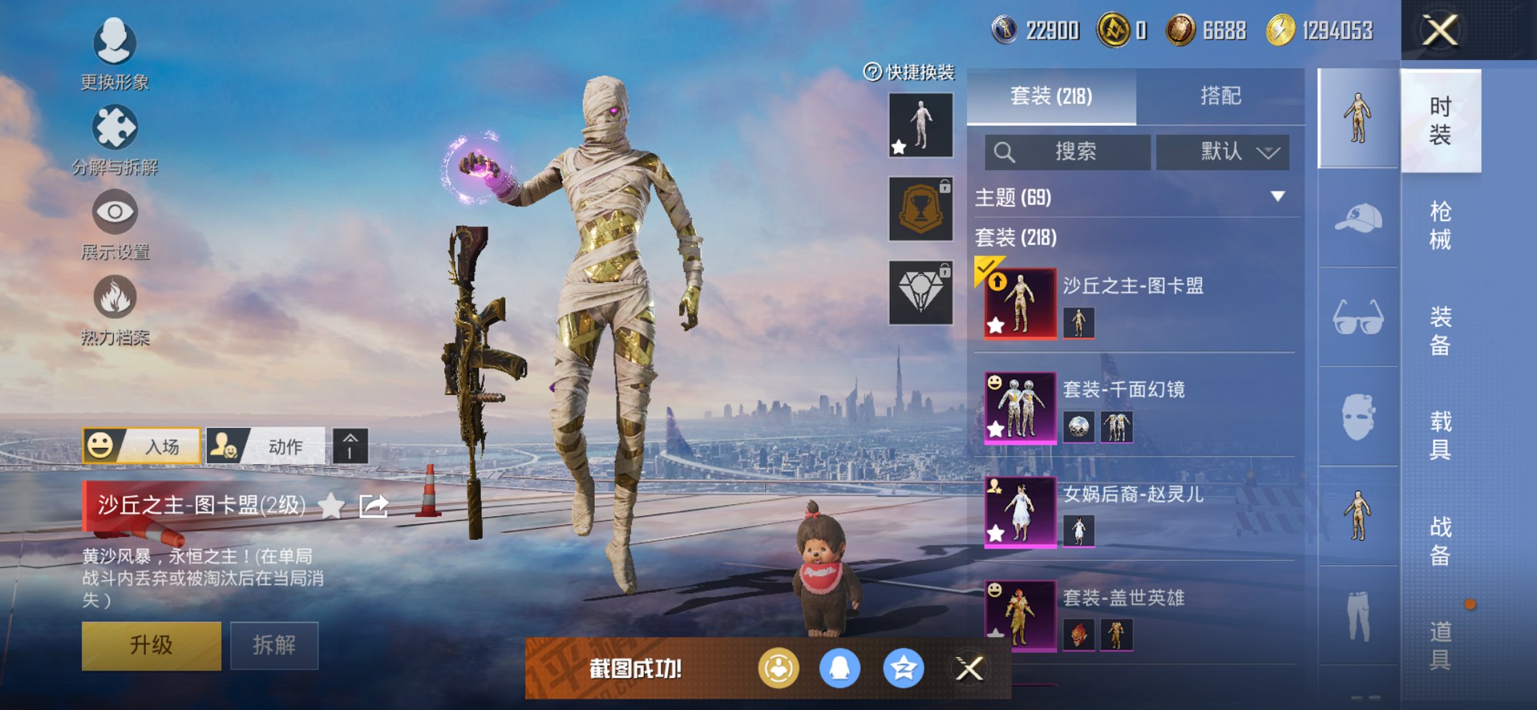 HPCMW3420324和平精英账号详情图5 HPCMW3420324和平精英账号详情图5