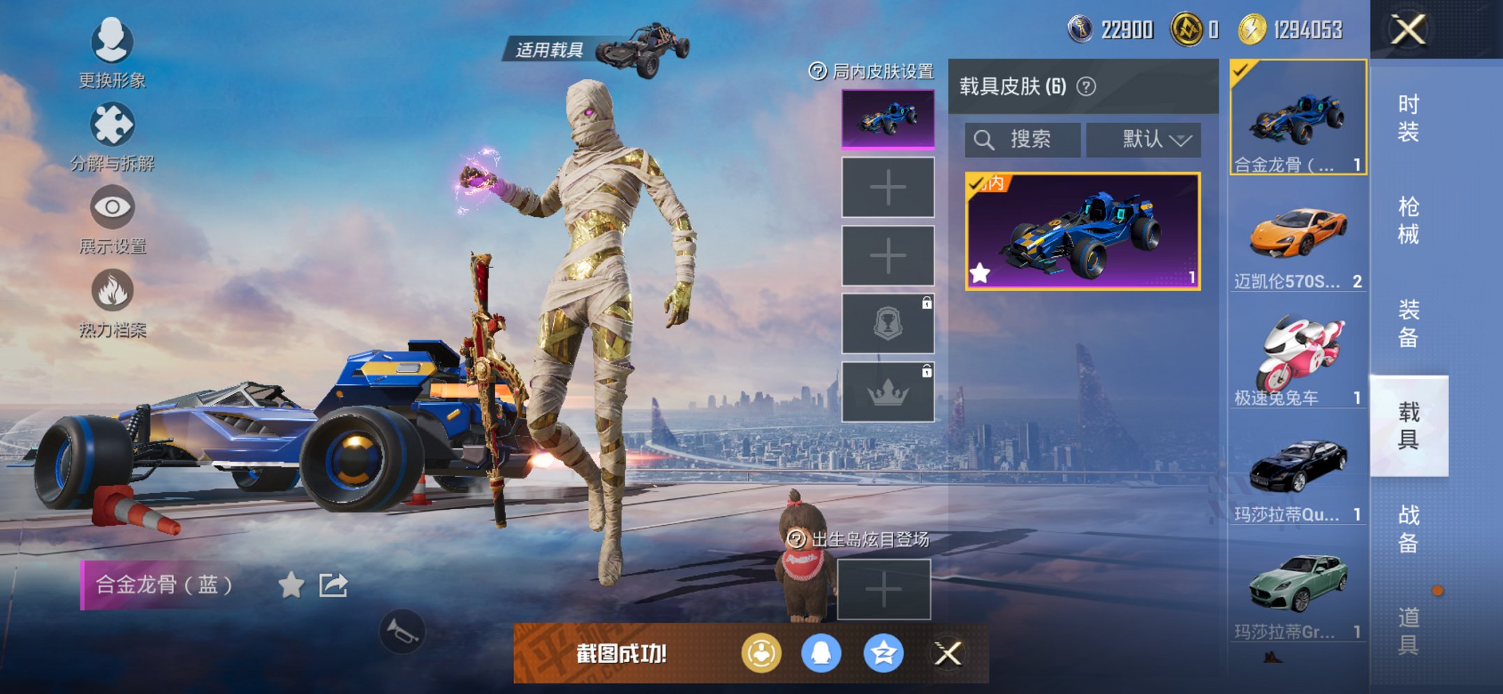 HPCMW3420324和平精英账号详情图6 HPCMW3420324和平精英账号详情图6