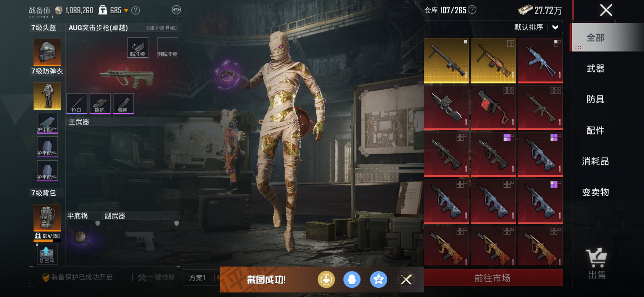 HPCMW3420324和平精英账号详情图8 HPCMW3420324和平精英账号详情图8