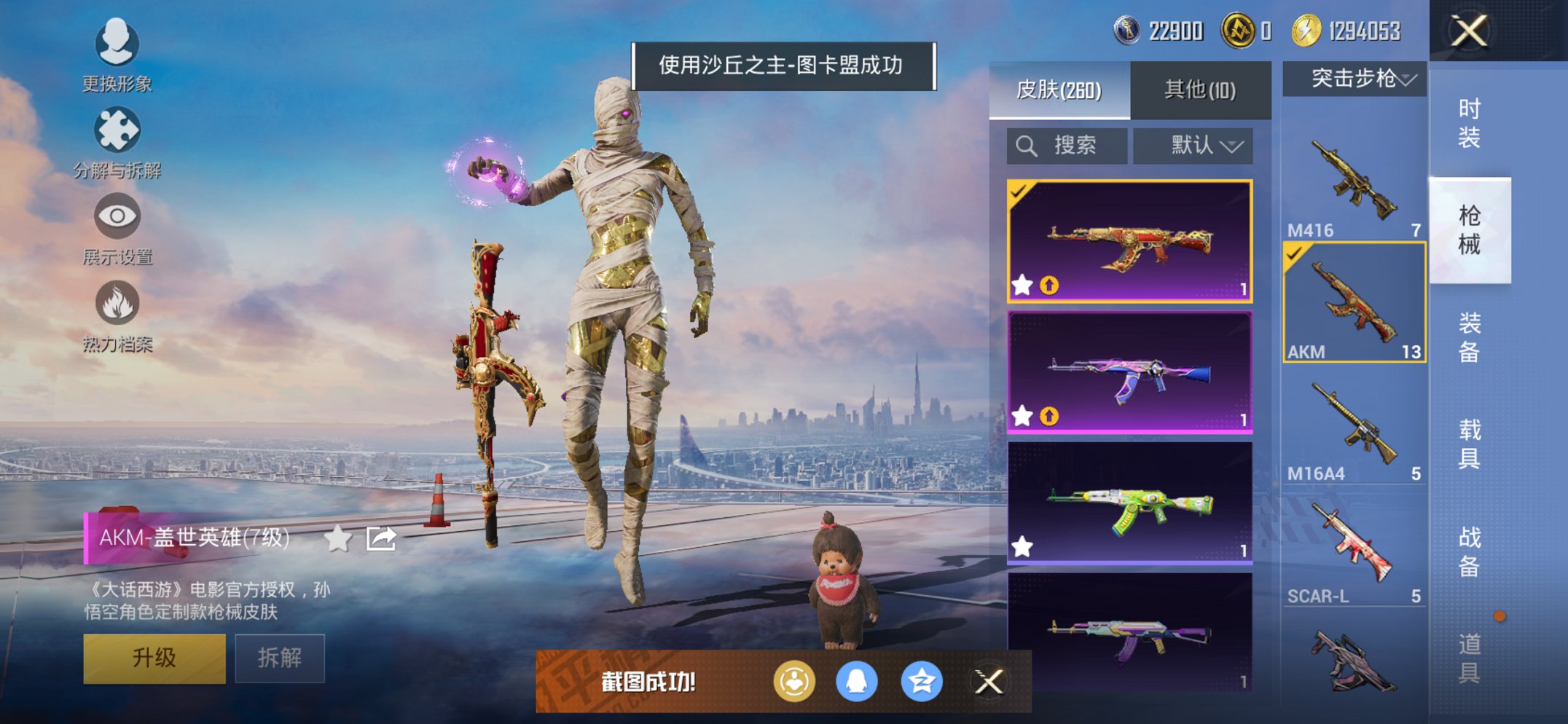 HPCMW3420324和平精英账号详情图10 HPCMW3420324和平精英账号详情图10