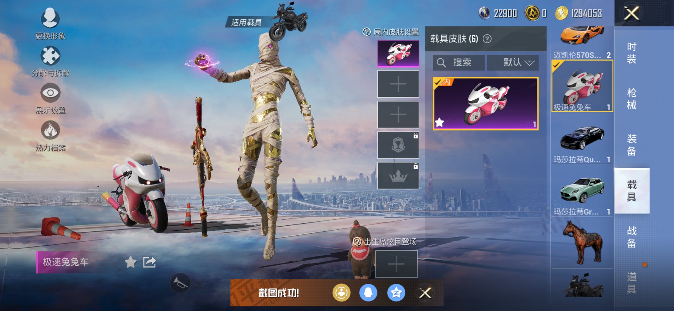 HPCMW3420324和平精英账号详情图12 HPCMW3420324和平精英账号详情图12