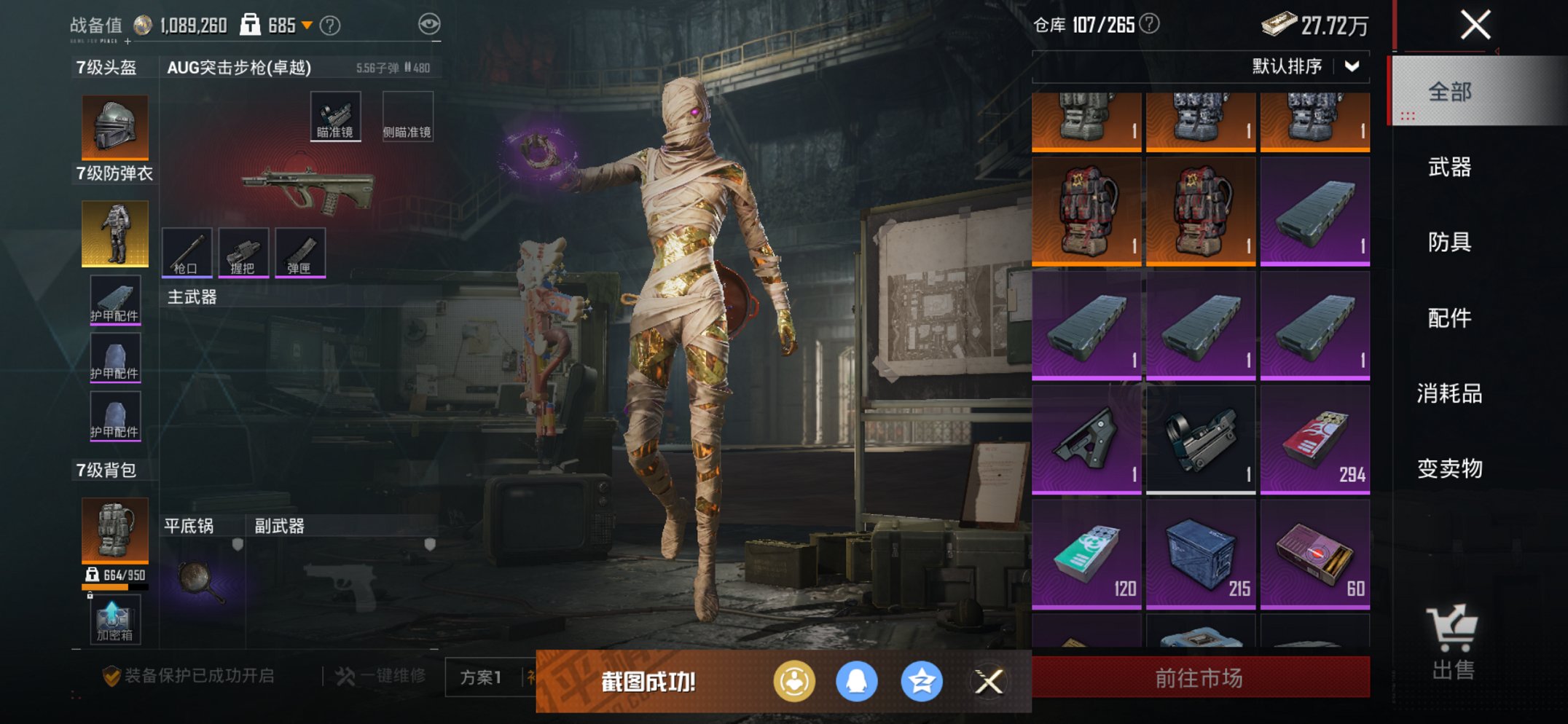 HPCMW3420324和平精英账号详情图13 HPCMW3420324和平精英账号详情图13