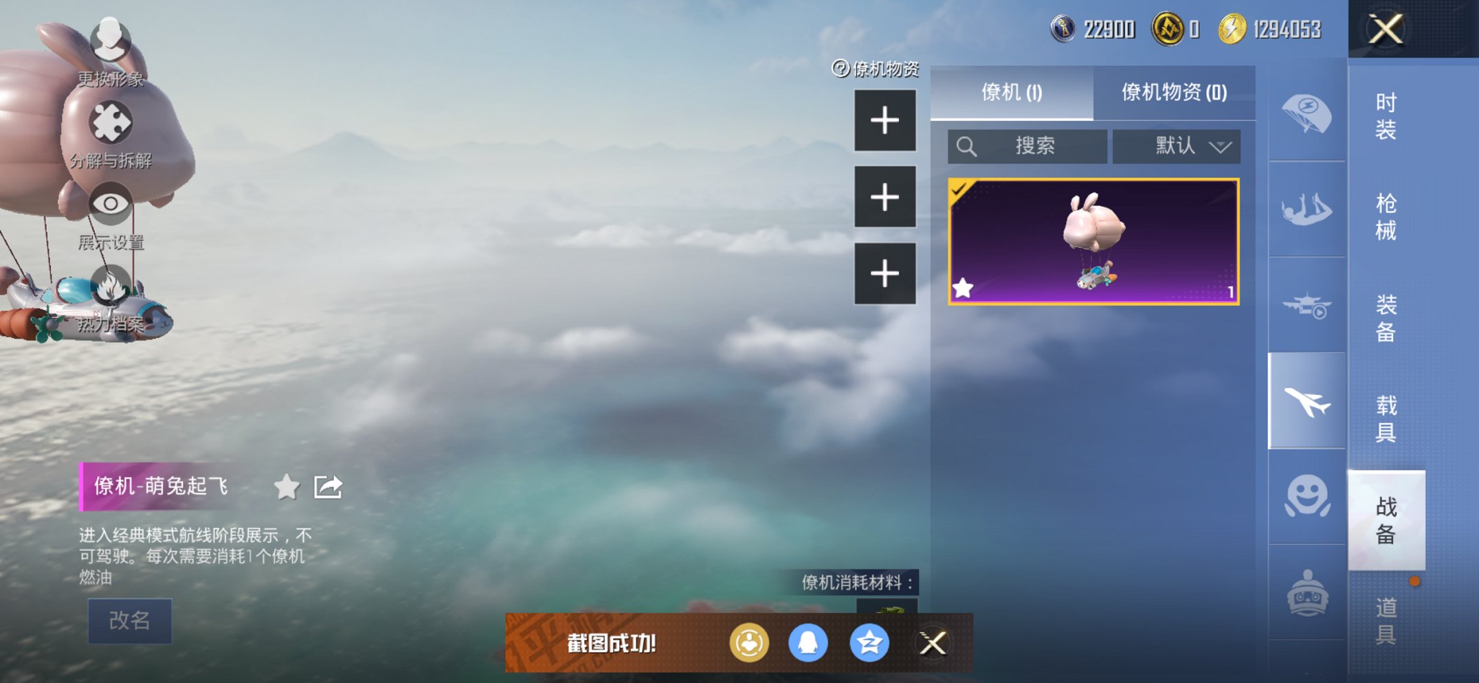 HPCMW3420324和平精英账号详情图14 HPCMW3420324和平精英账号详情图14