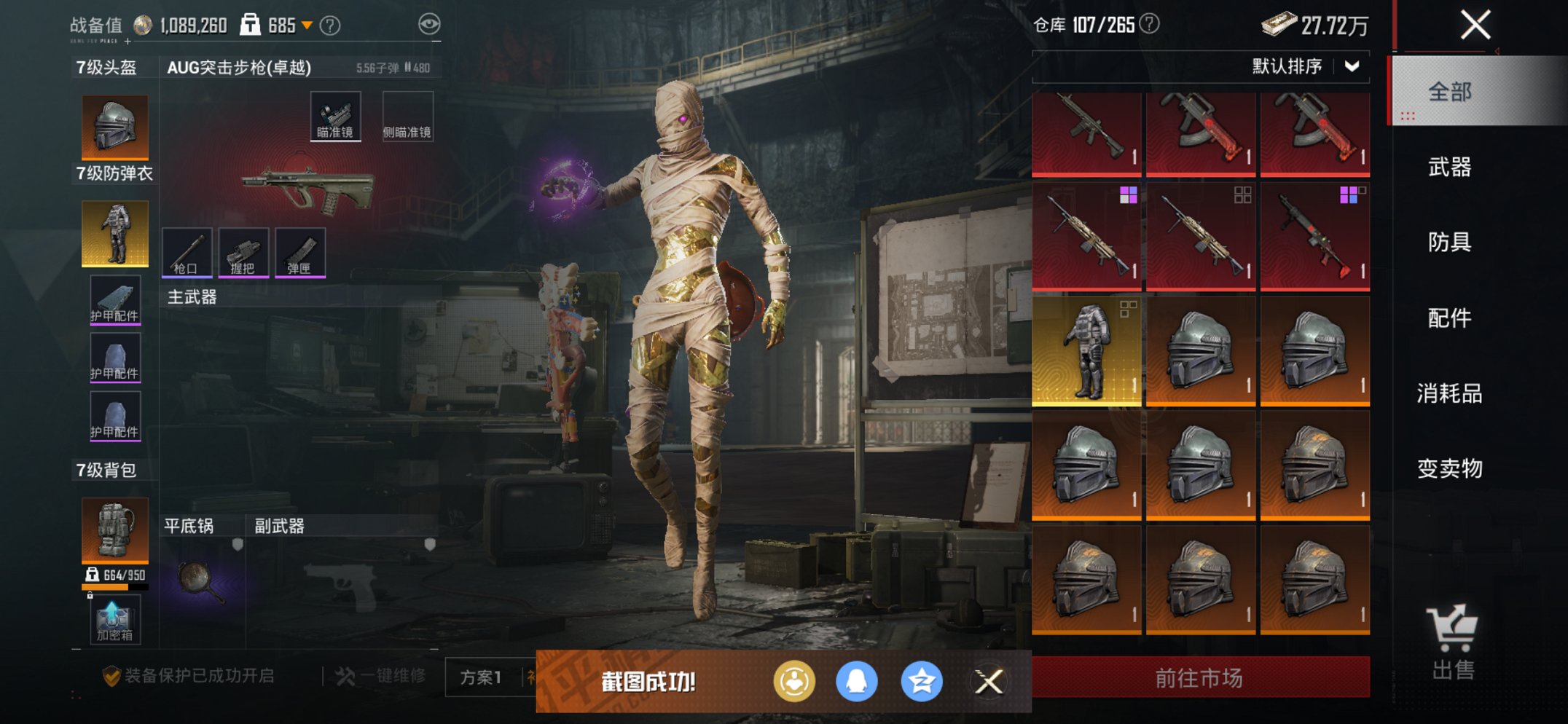 HPCMW3420324和平精英账号详情图15 HPCMW3420324和平精英账号详情图15