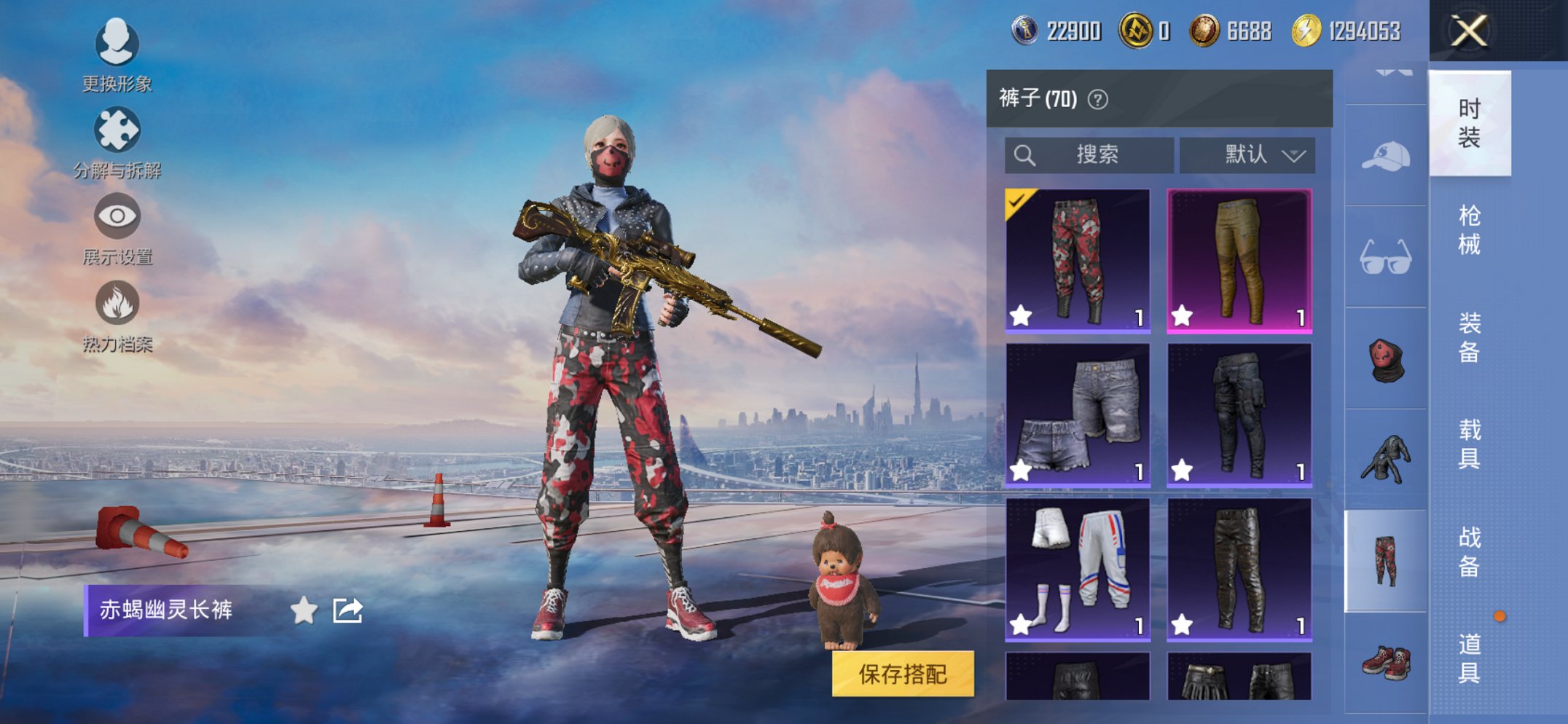 HPCMW3420324和平精英账号详情图16 HPCMW3420324和平精英账号详情图16