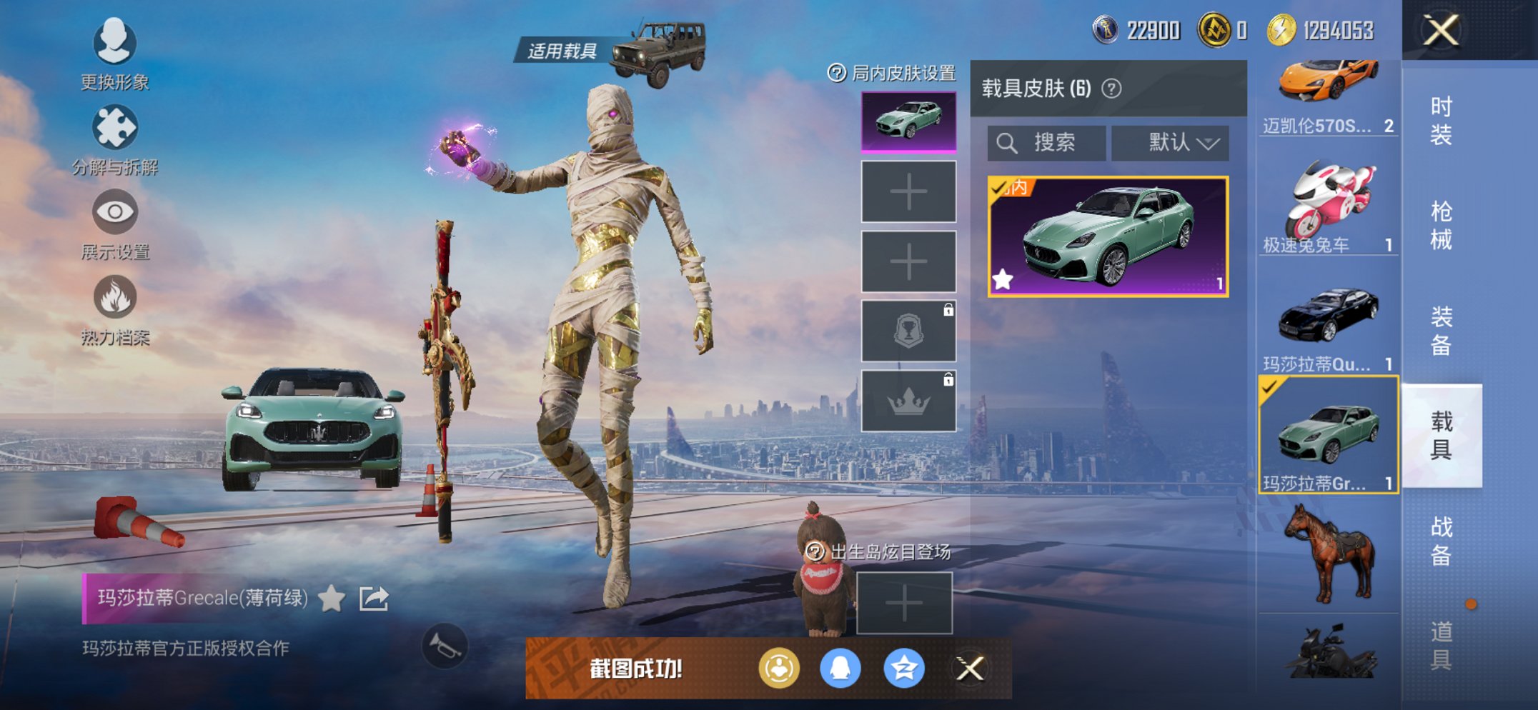 HPCMW3420324和平精英账号详情图17 HPCMW3420324和平精英账号详情图17