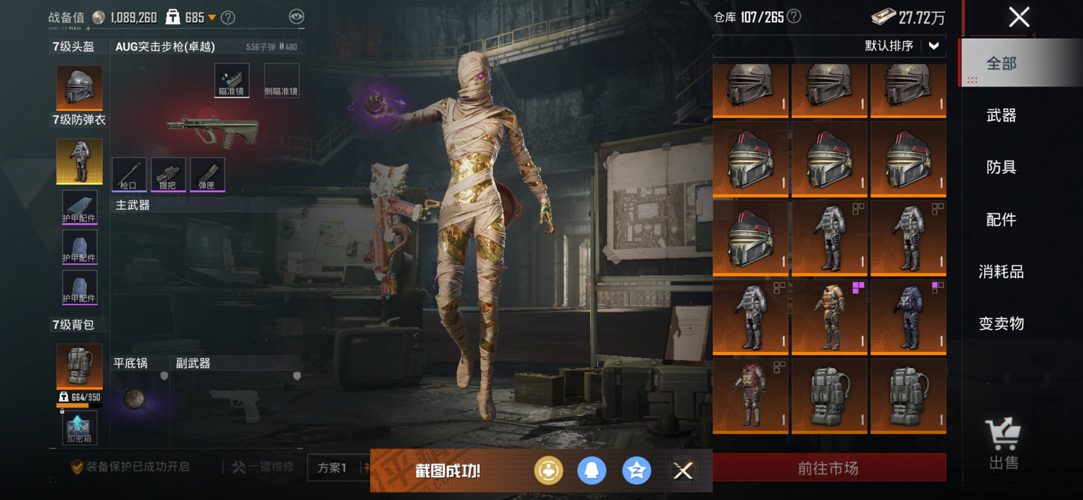 HPCMW3420324和平精英账号详情图19 HPCMW3420324和平精英账号详情图19