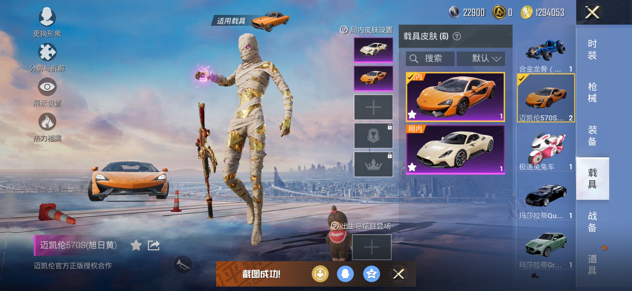 HPCMW3420324和平精英账号详情图20 HPCMW3420324和平精英账号详情图20