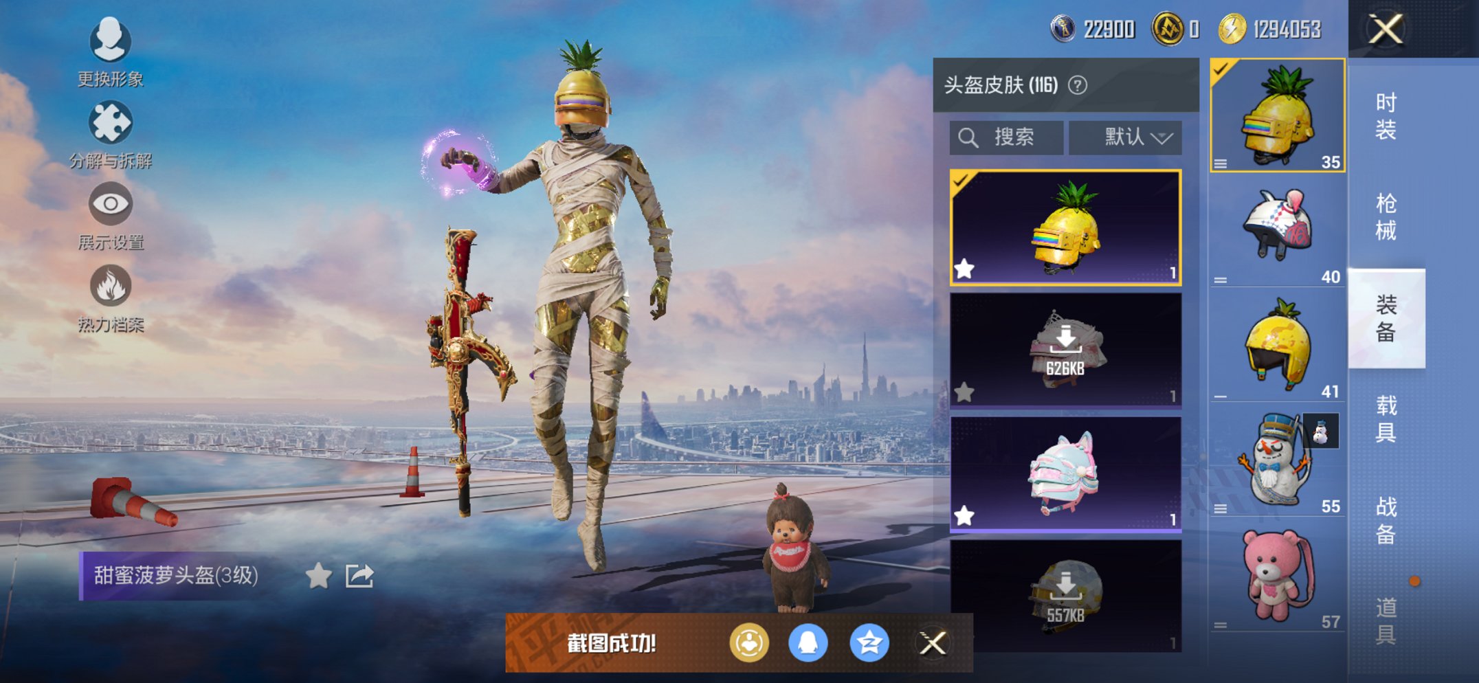 HPCMW3420324和平精英账号详情图21 HPCMW3420324和平精英账号详情图21