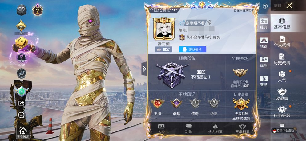 HPCMW3420324和平精英账号详情图22 HPCMW3420324和平精英账号详情图22