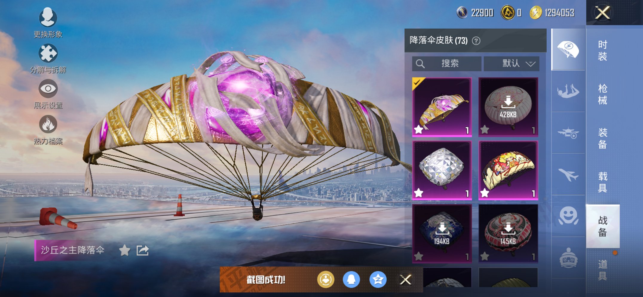 HPCMW3420324和平精英账号详情图24 HPCMW3420324和平精英账号详情图24