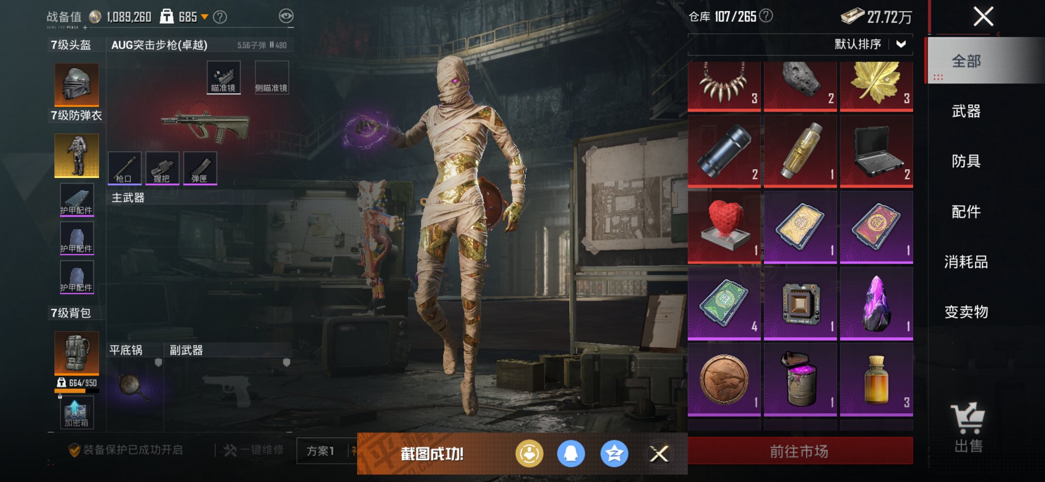 HPCMW3420324和平精英账号详情图25 HPCMW3420324和平精英账号详情图25